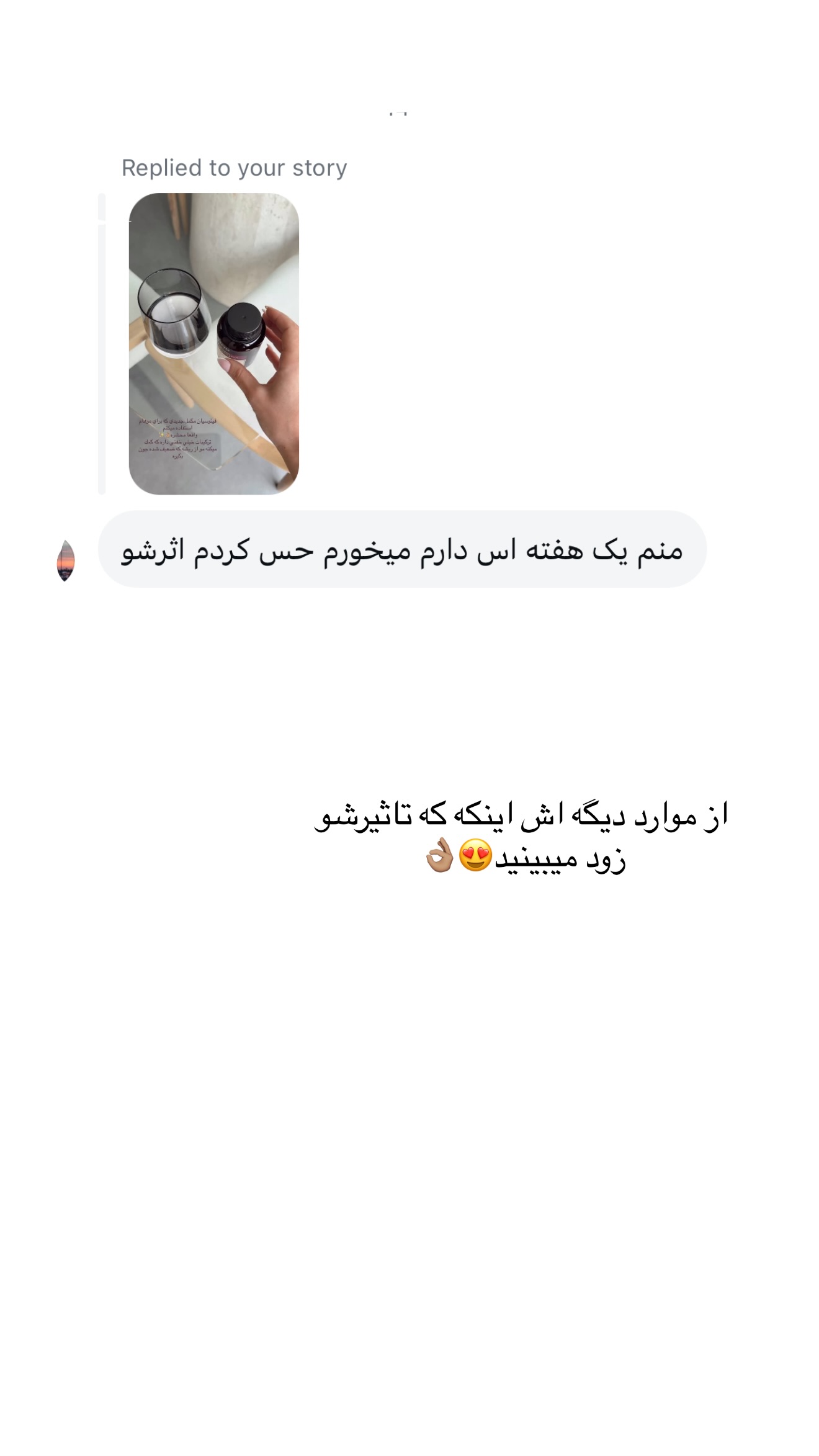  جدید ترین استوری اینستاگرام شکیبا لطفی
