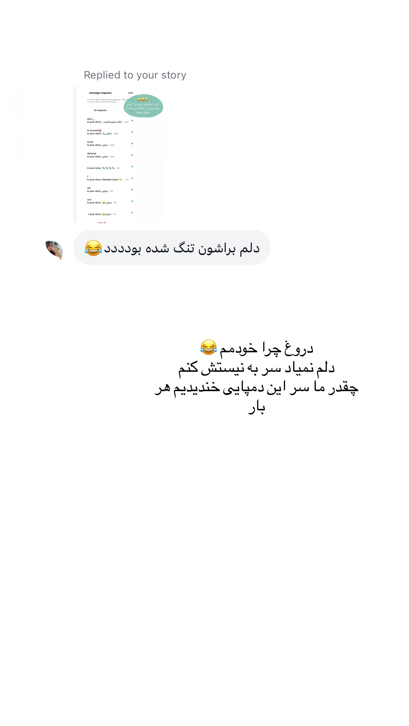  جدید ترین استوری اینستاگرام شکیبا لطفی
