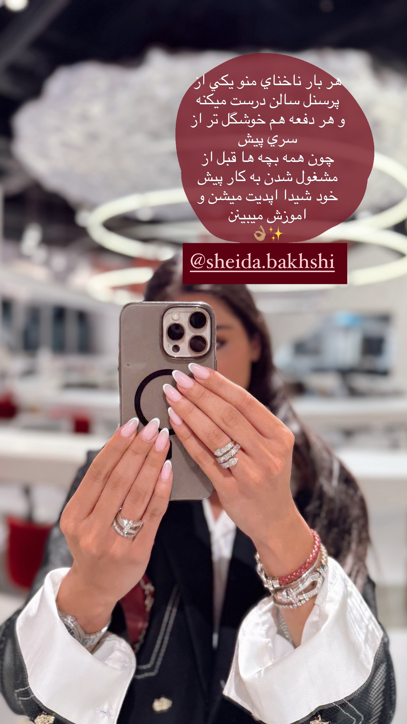  جدید ترین استوری اینستاگرام شکیبا لطفی