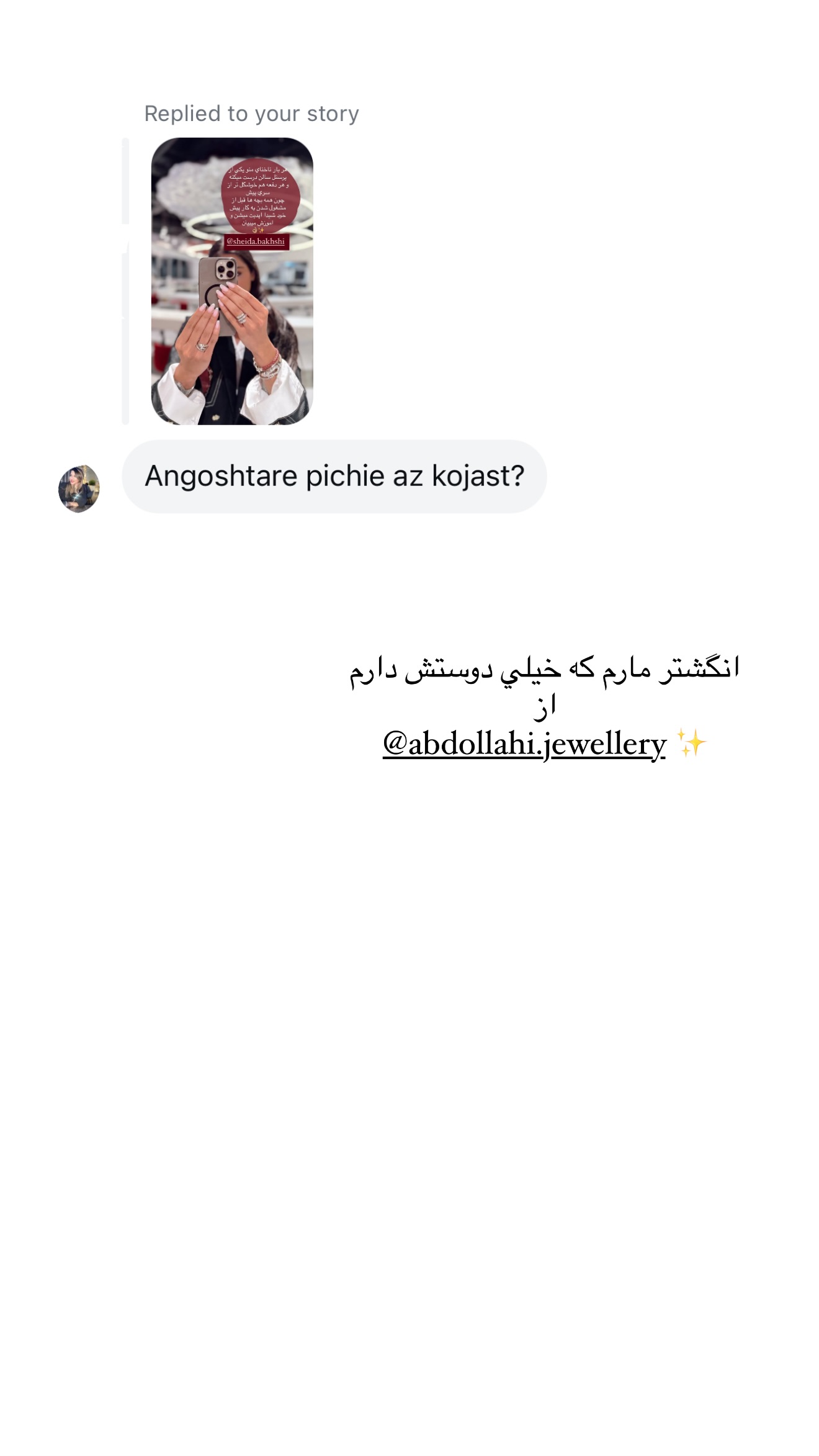  جدید ترین استوری اینستاگرام شکیبا لطفی