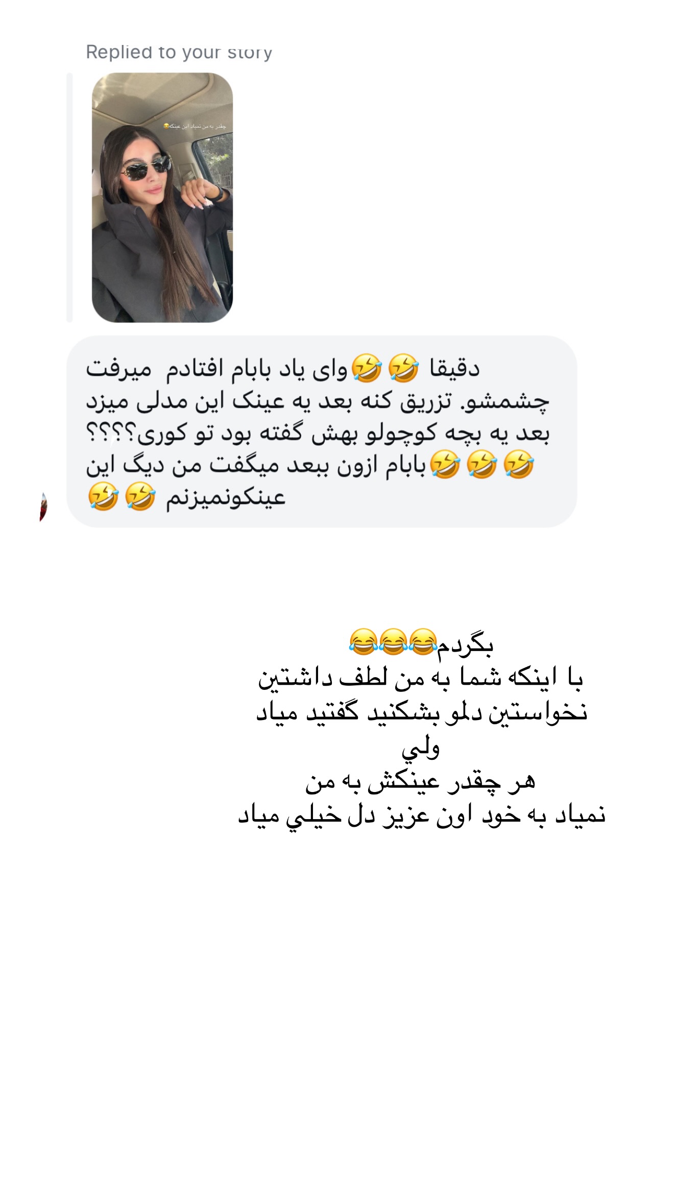  جدید ترین استوری اینستاگرام شکیبا لطفی