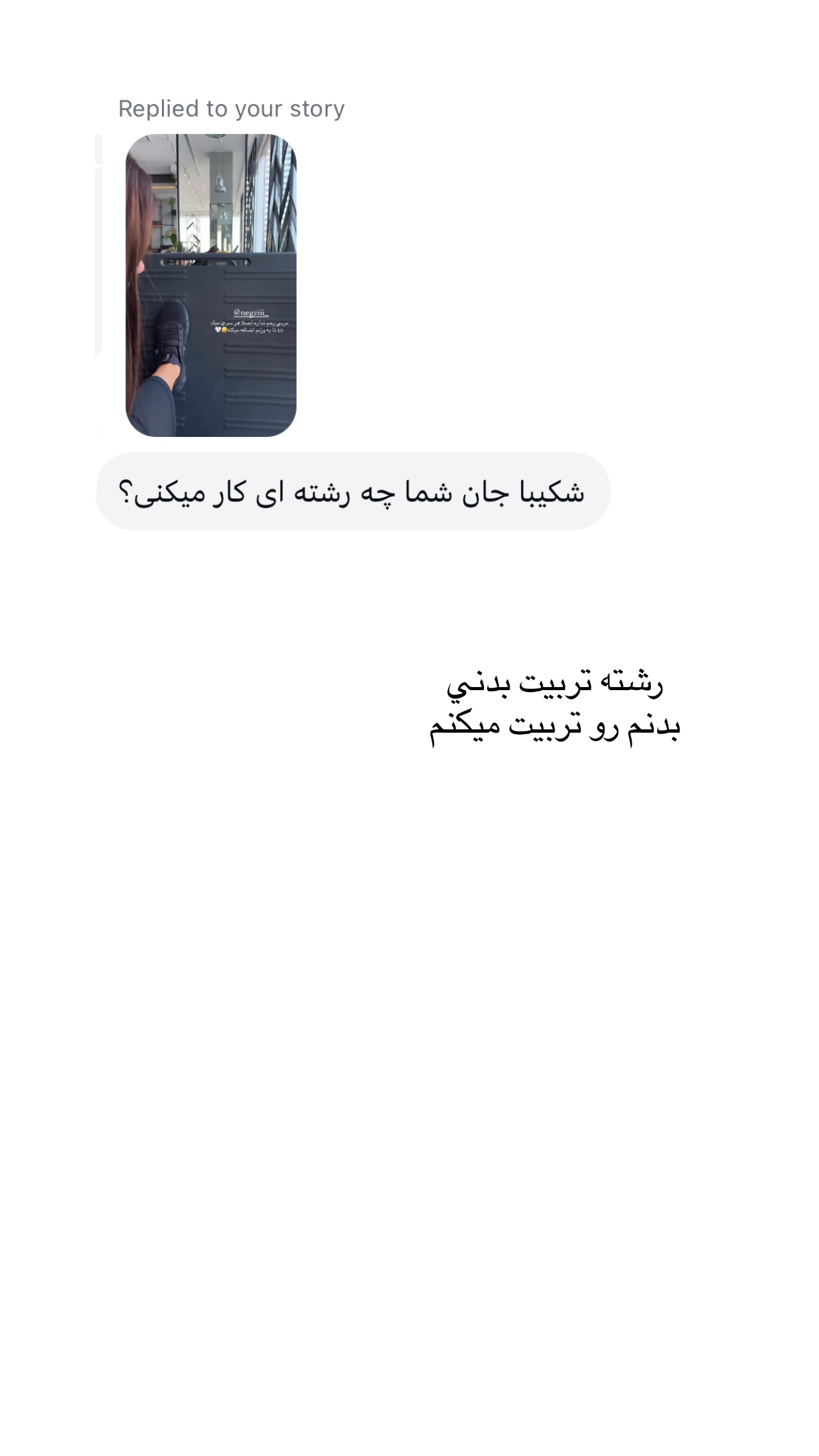  جدید ترین استوری اینستاگرام شکیبا لطفی