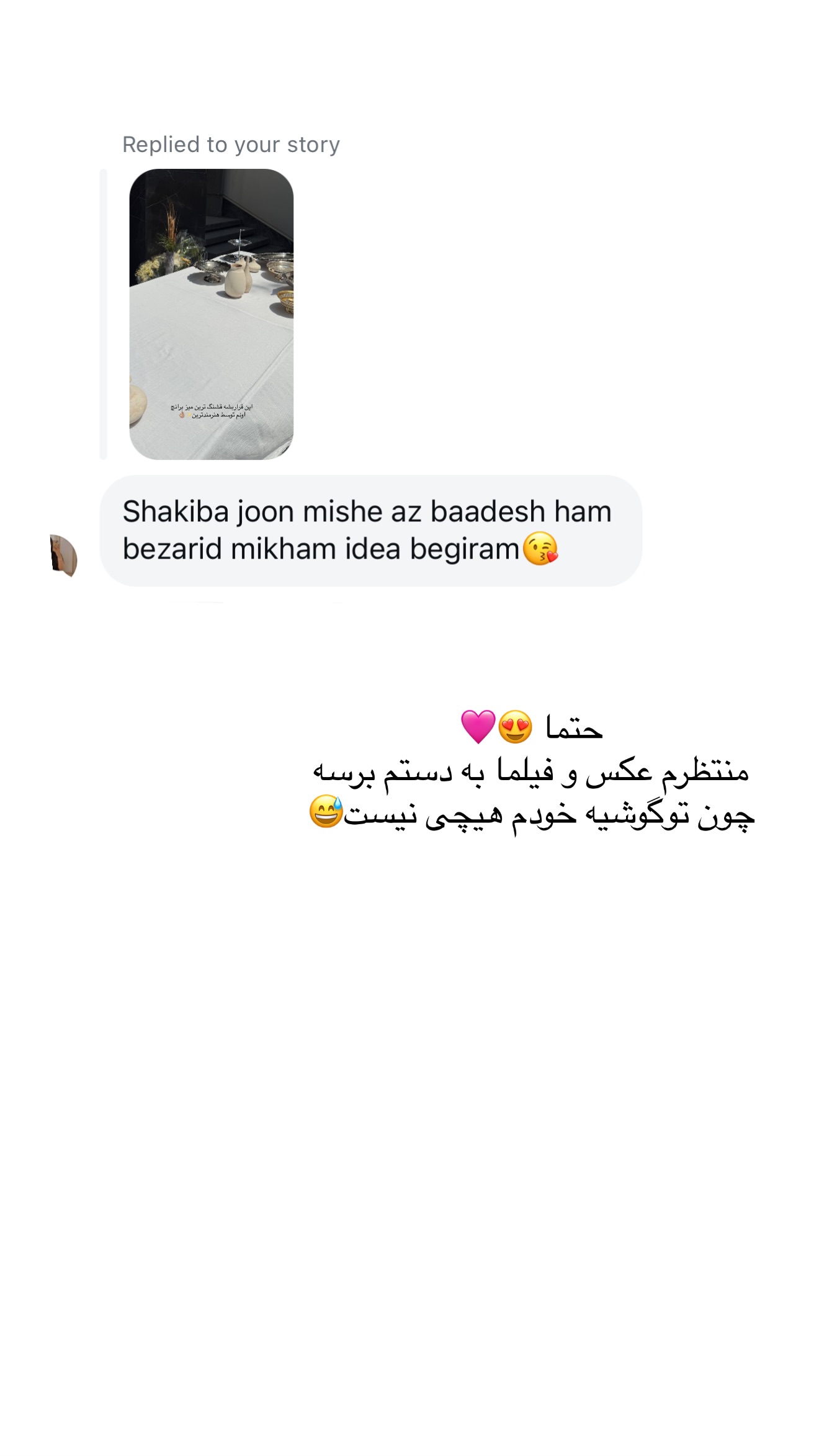  جدید ترین استوری اینستاگرام شکیبا لطفی
