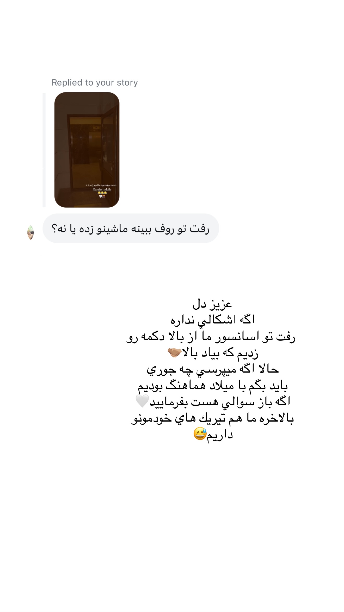  جدید ترین استوری اینستاگرام شکیبا لطفی