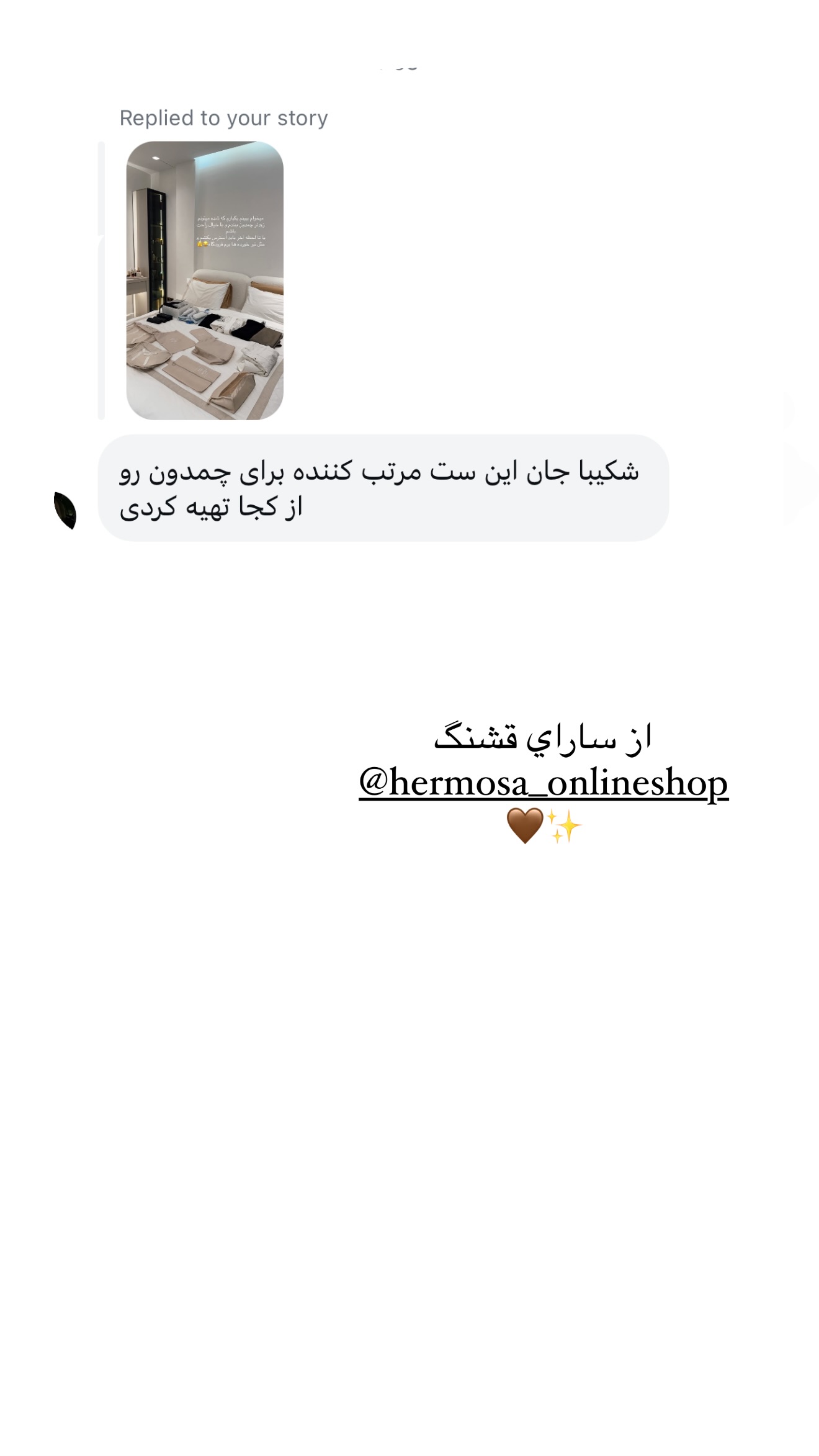  جدید ترین استوری اینستاگرام شکیبا لطفی