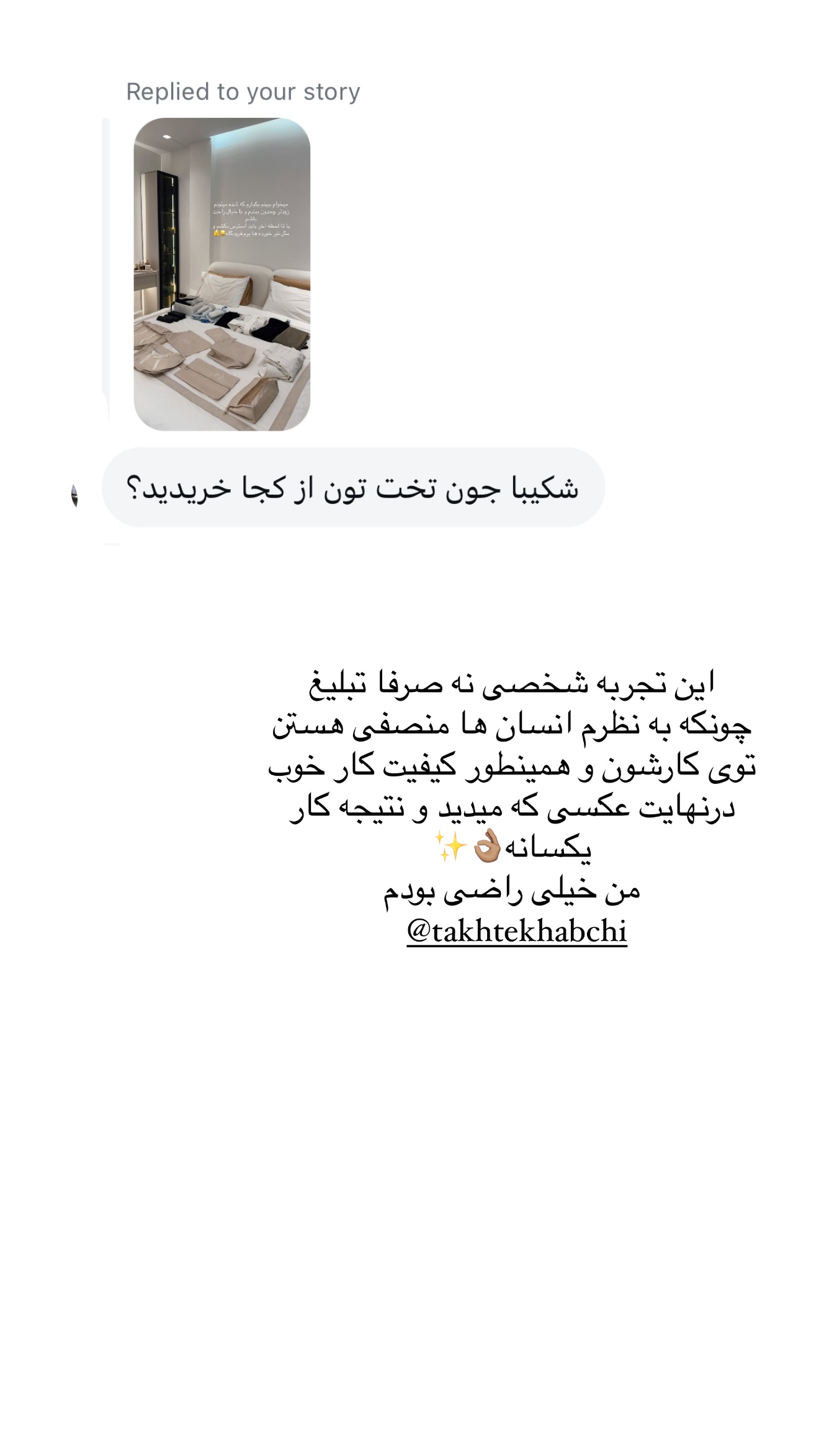  جدید ترین استوری اینستاگرام شکیبا لطفی