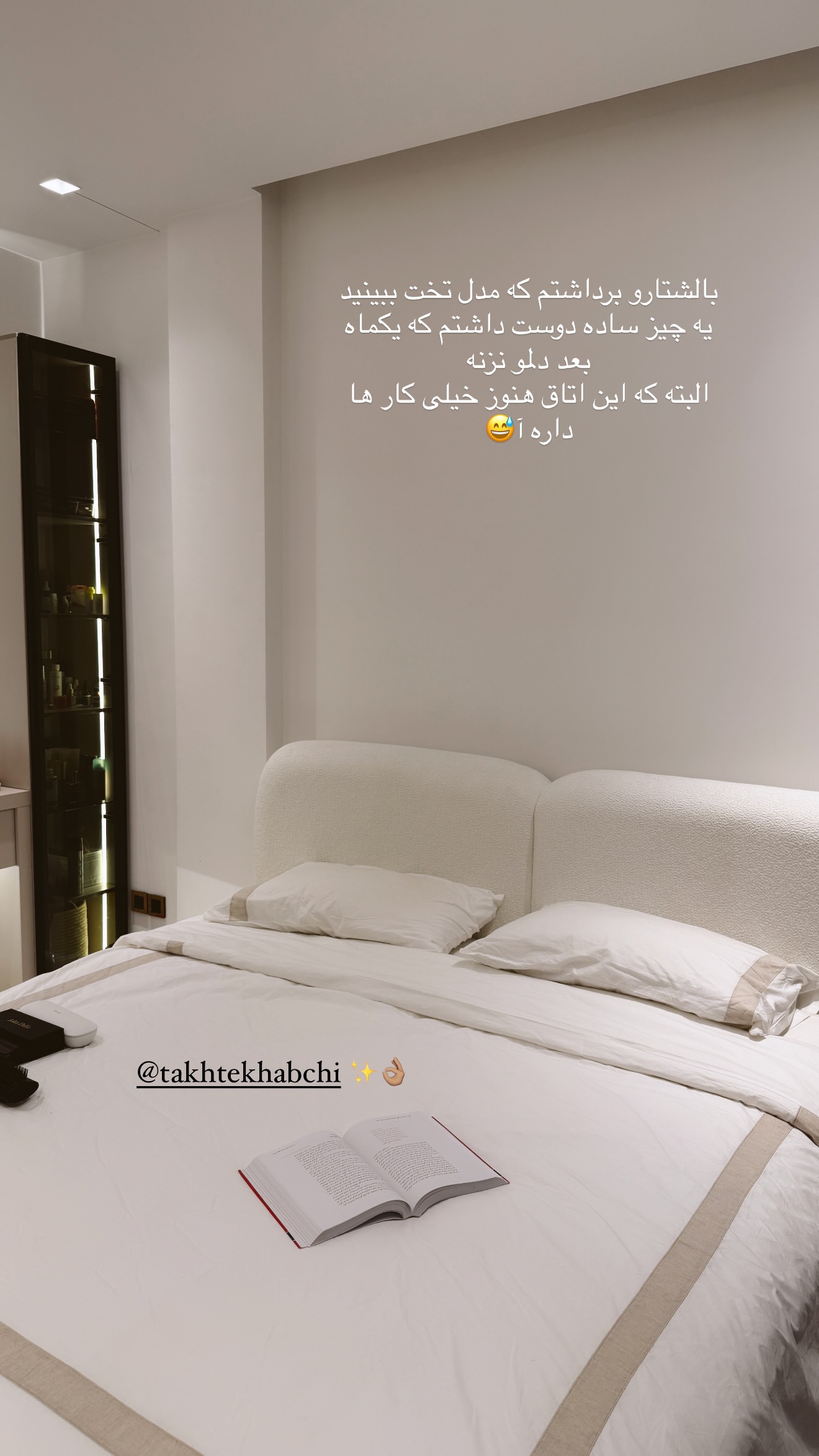  جدید ترین استوری اینستاگرام شکیبا لطفی