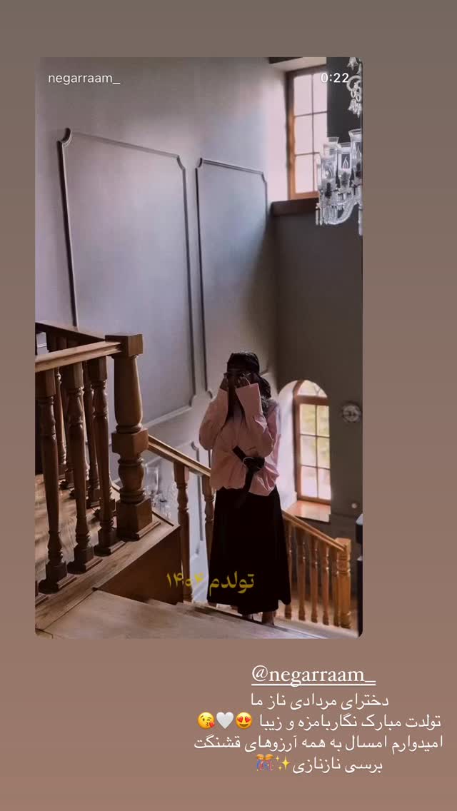  جدید ترین استوری اینستاگرام شکیبا لطفی
