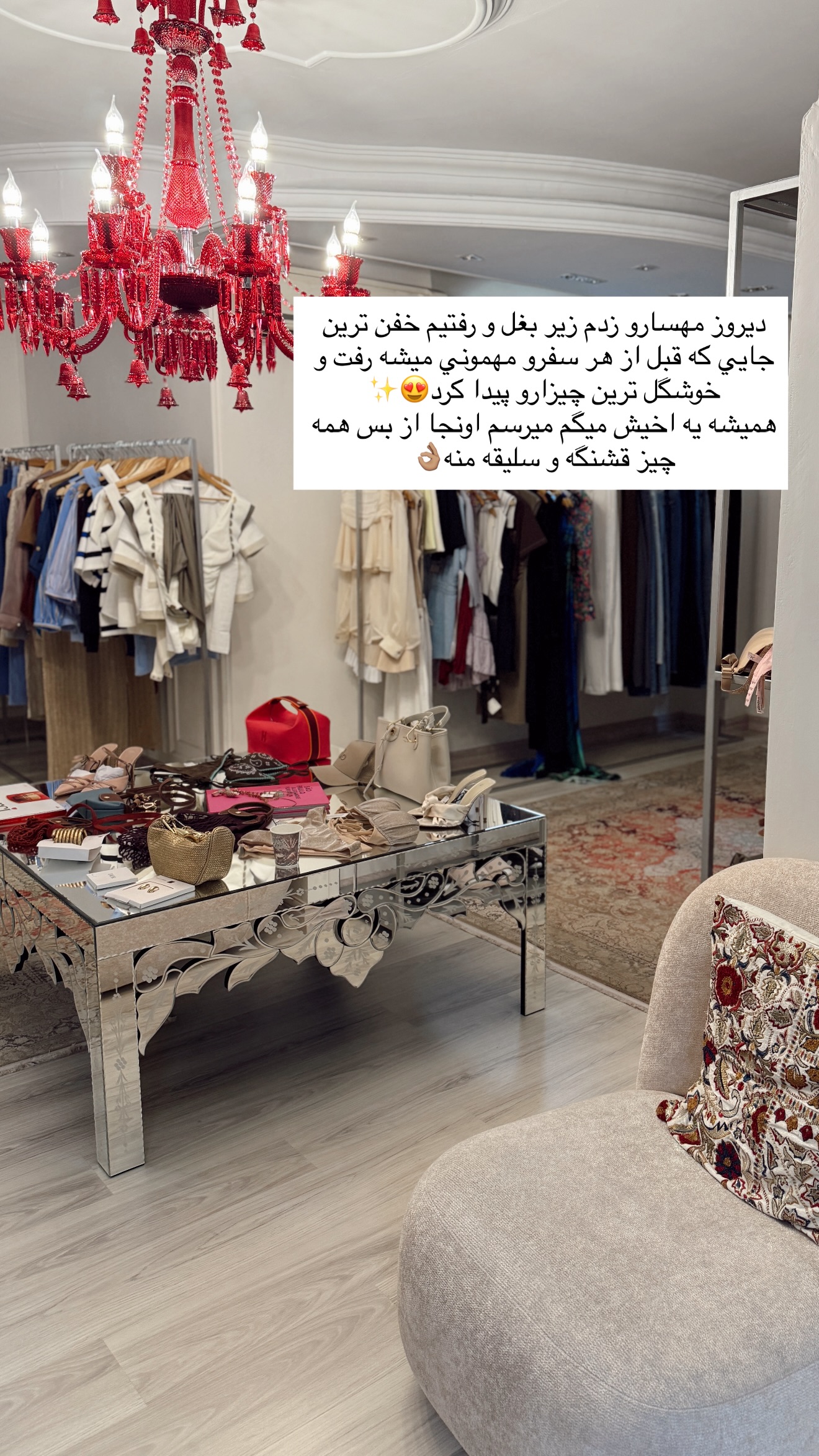  جدید ترین استوری اینستاگرام شکیبا لطفی