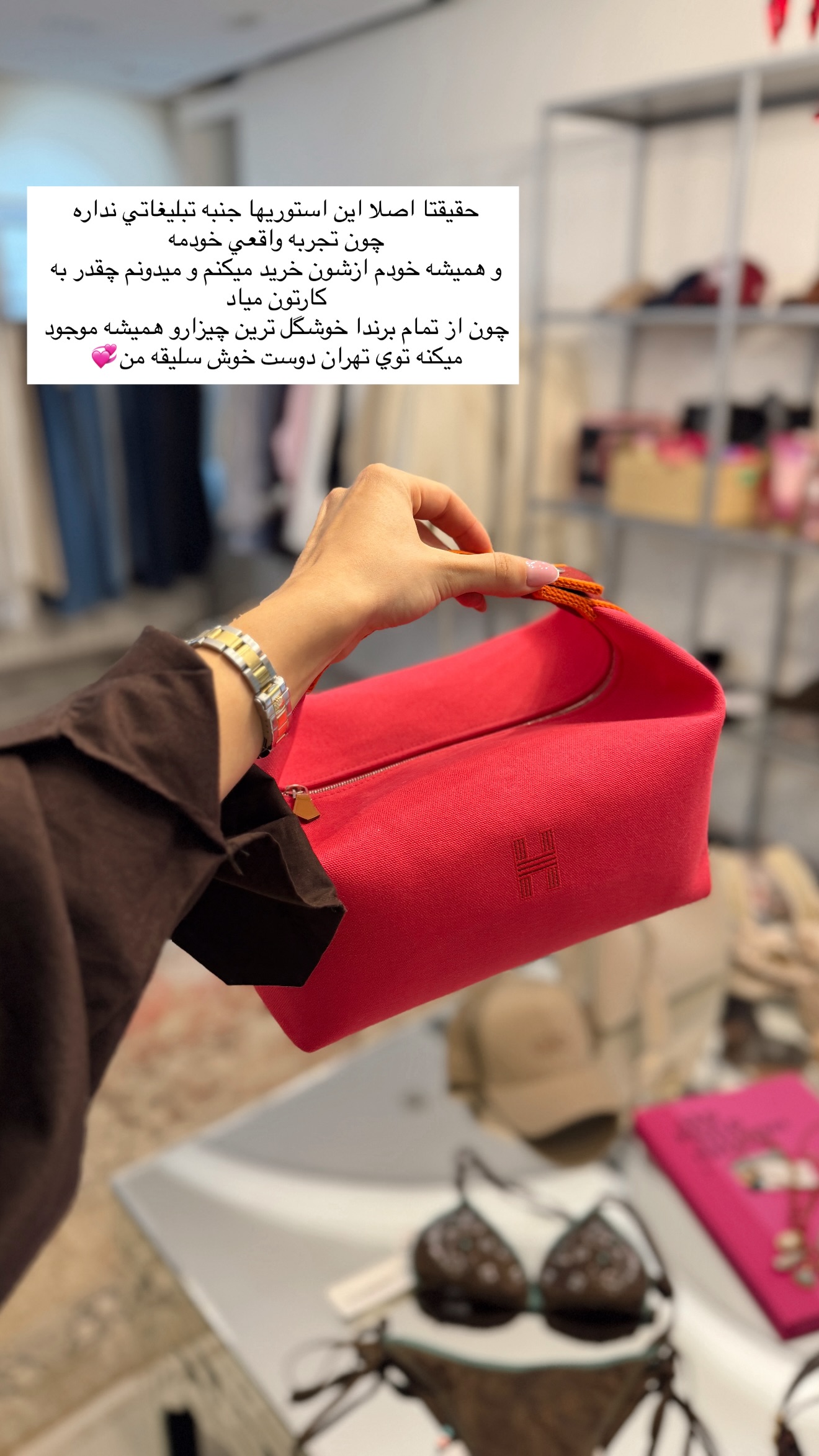 جدید ترین استوری اینستاگرام شکیبا لطفی