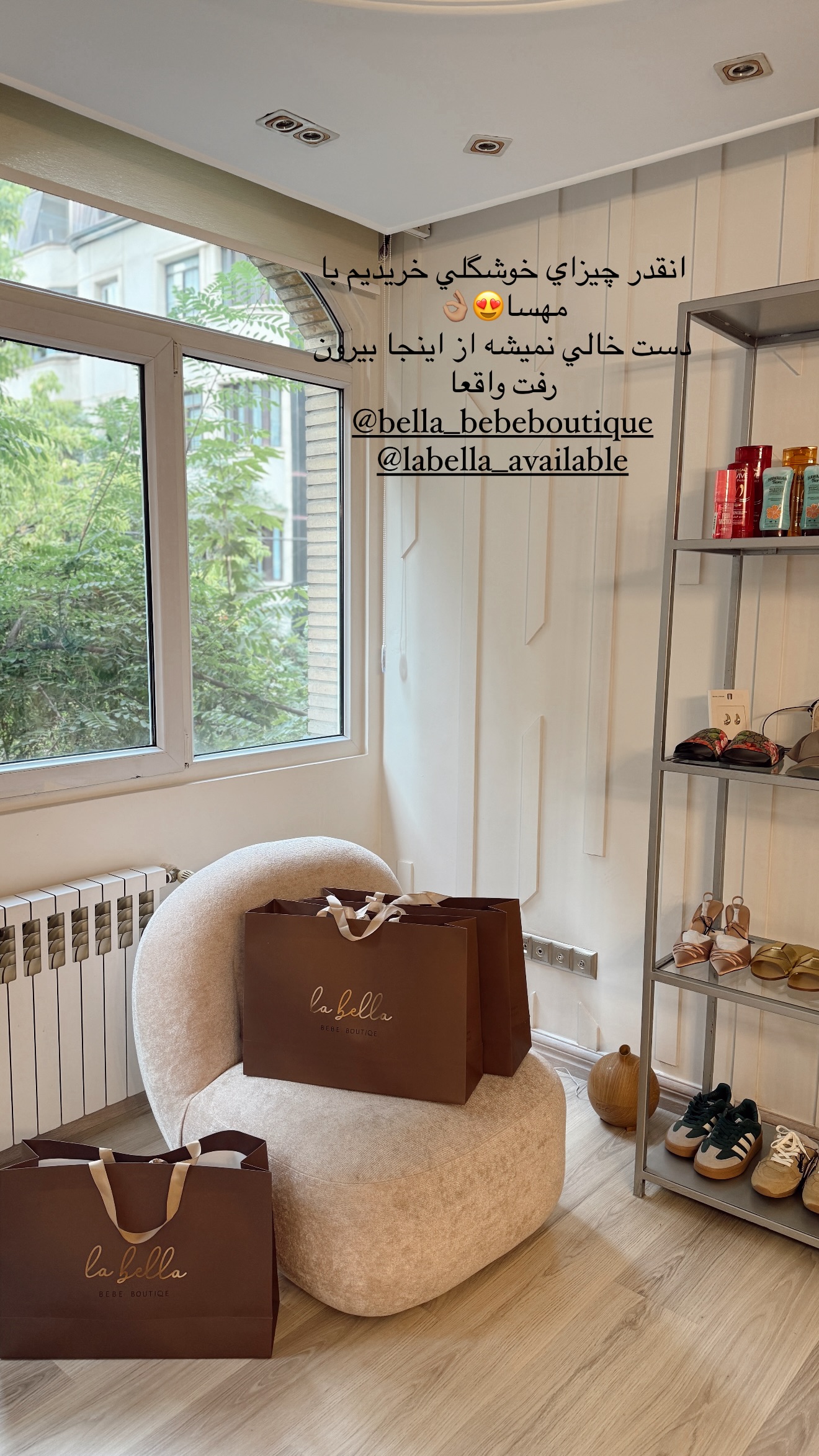  جدید ترین استوری اینستاگرام شکیبا لطفی