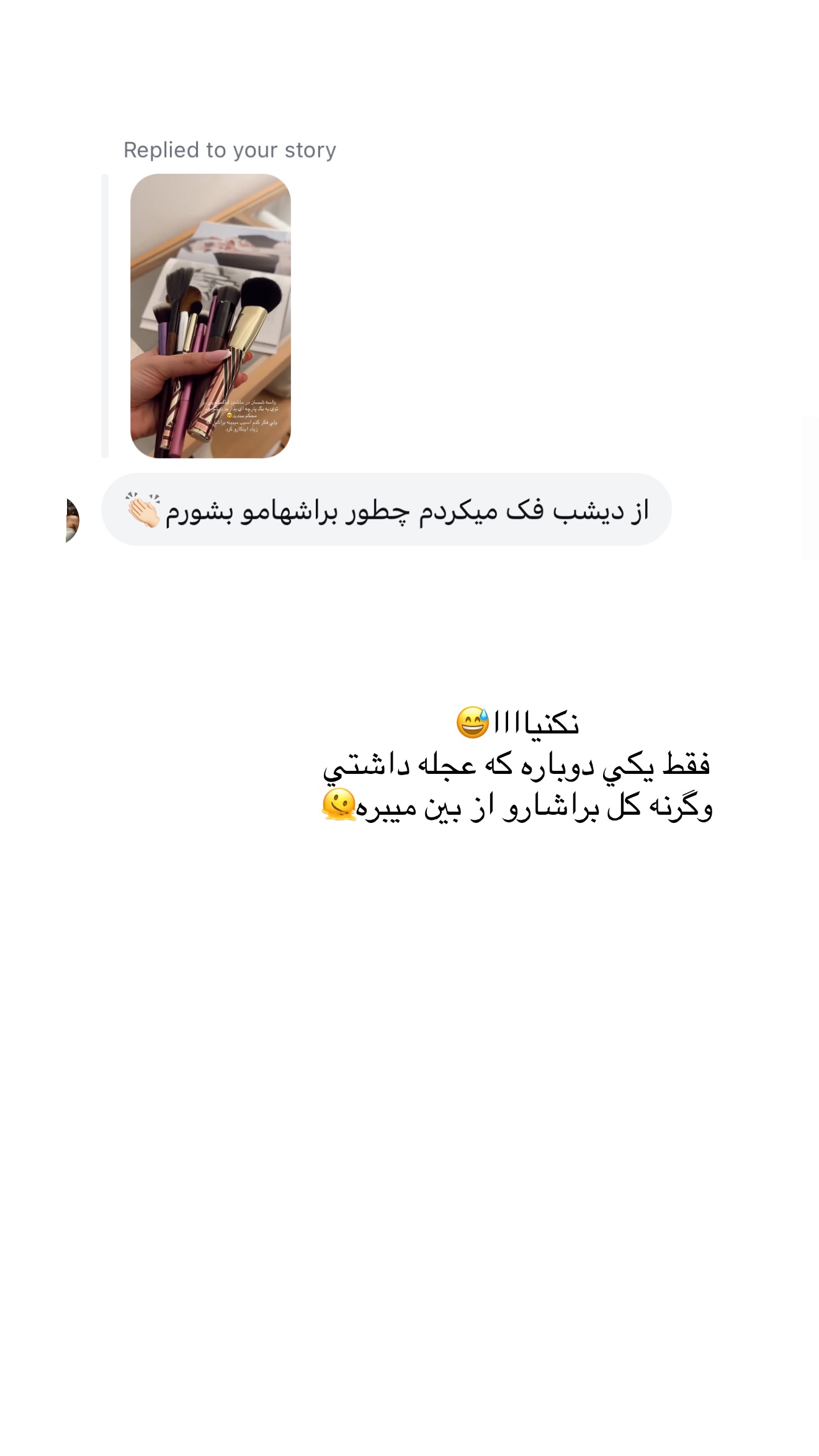  جدید ترین استوری اینستاگرام شکیبا لطفی