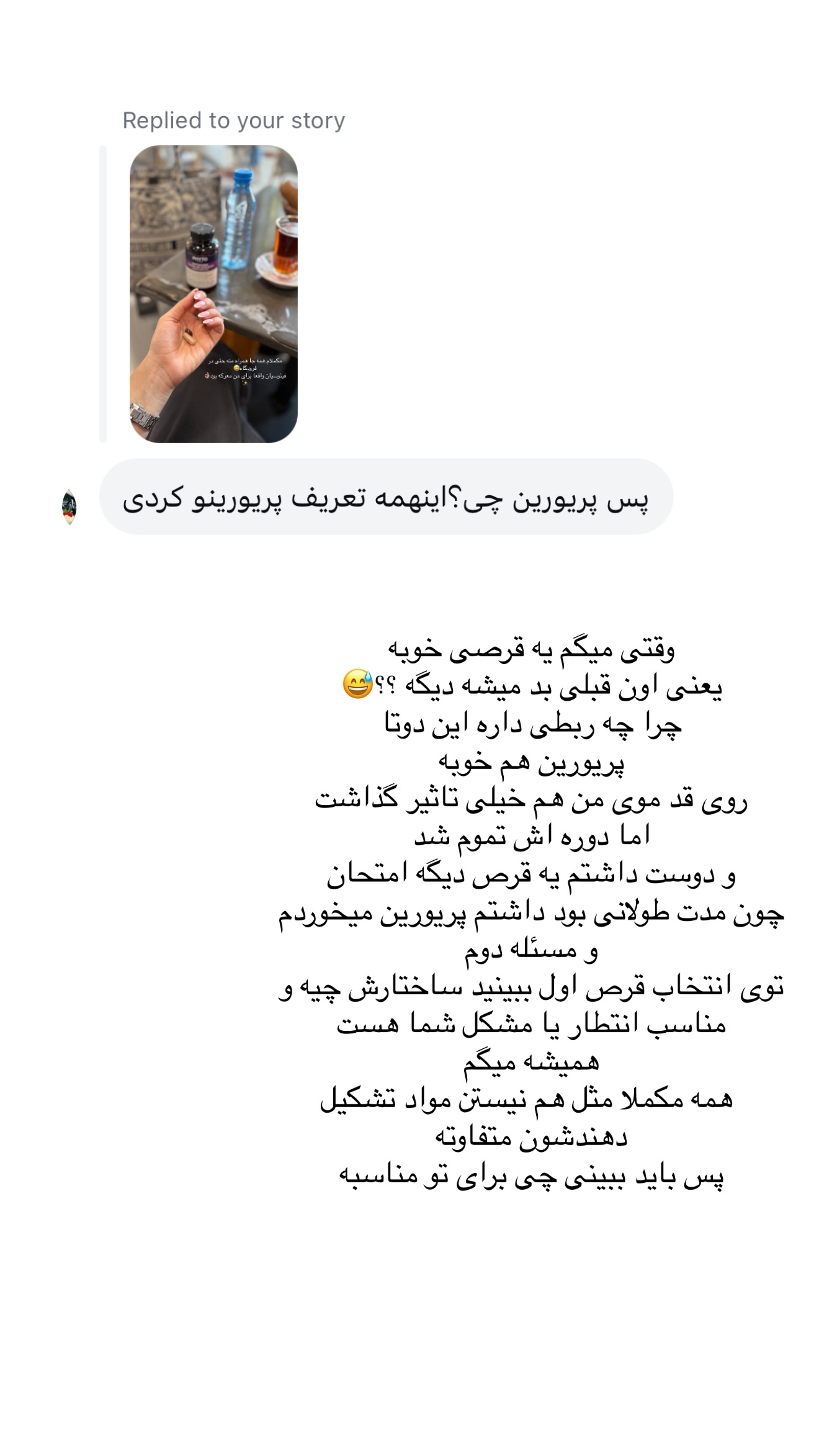  جدید ترین استوری اینستاگرام شکیبا لطفی