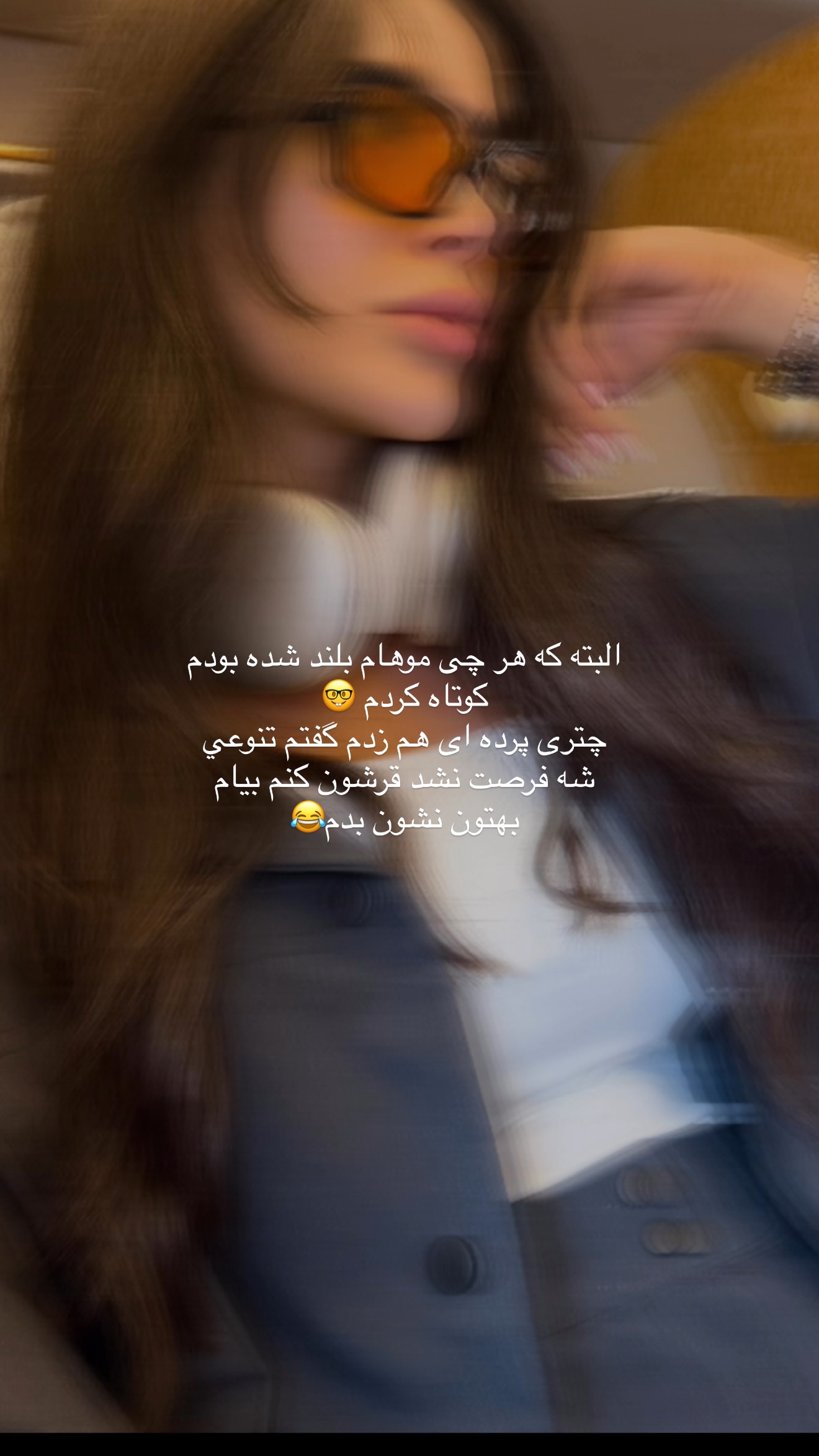  جدید ترین استوری اینستاگرام شکیبا لطفی