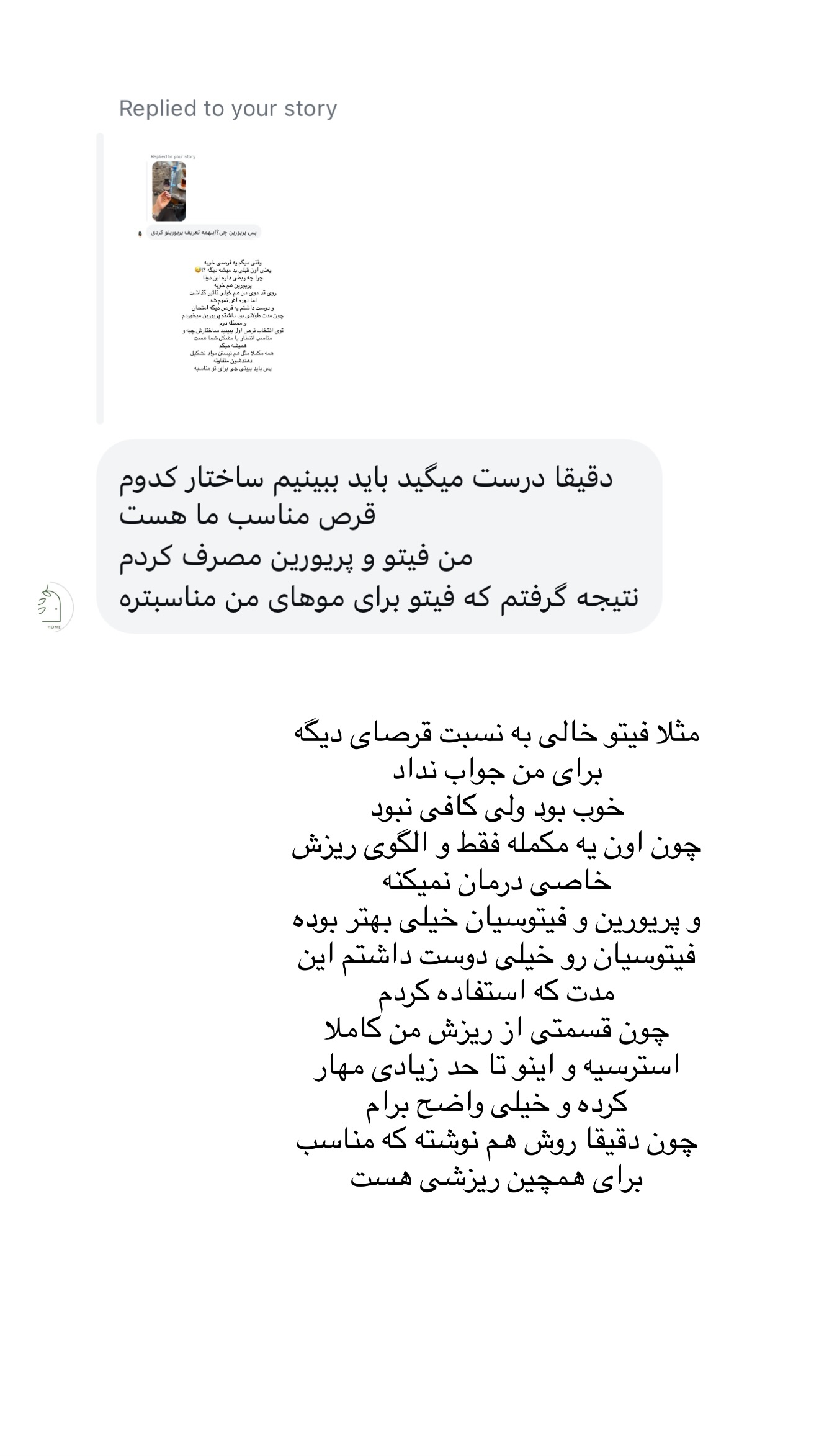  جدید ترین استوری اینستاگرام شکیبا لطفی