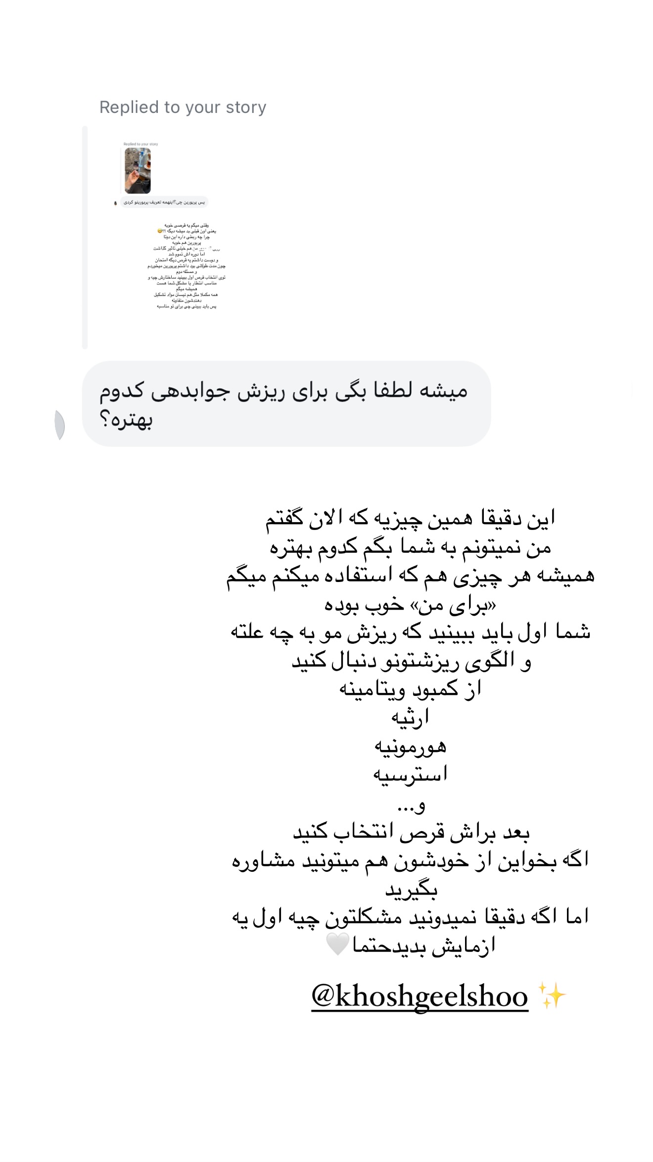  جدید ترین استوری اینستاگرام شکیبا لطفی