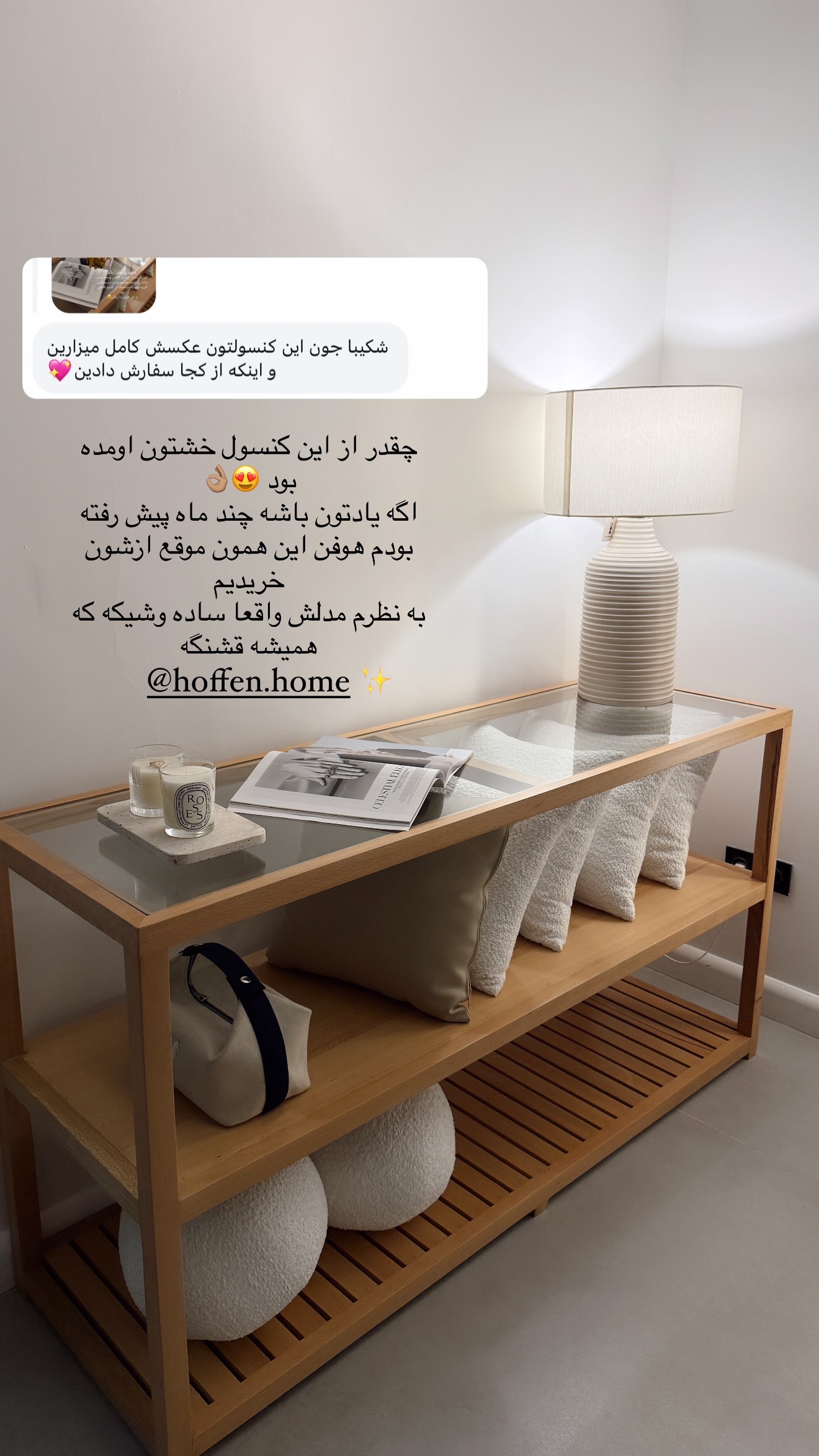  جدید ترین استوری اینستاگرام شکیبا لطفی