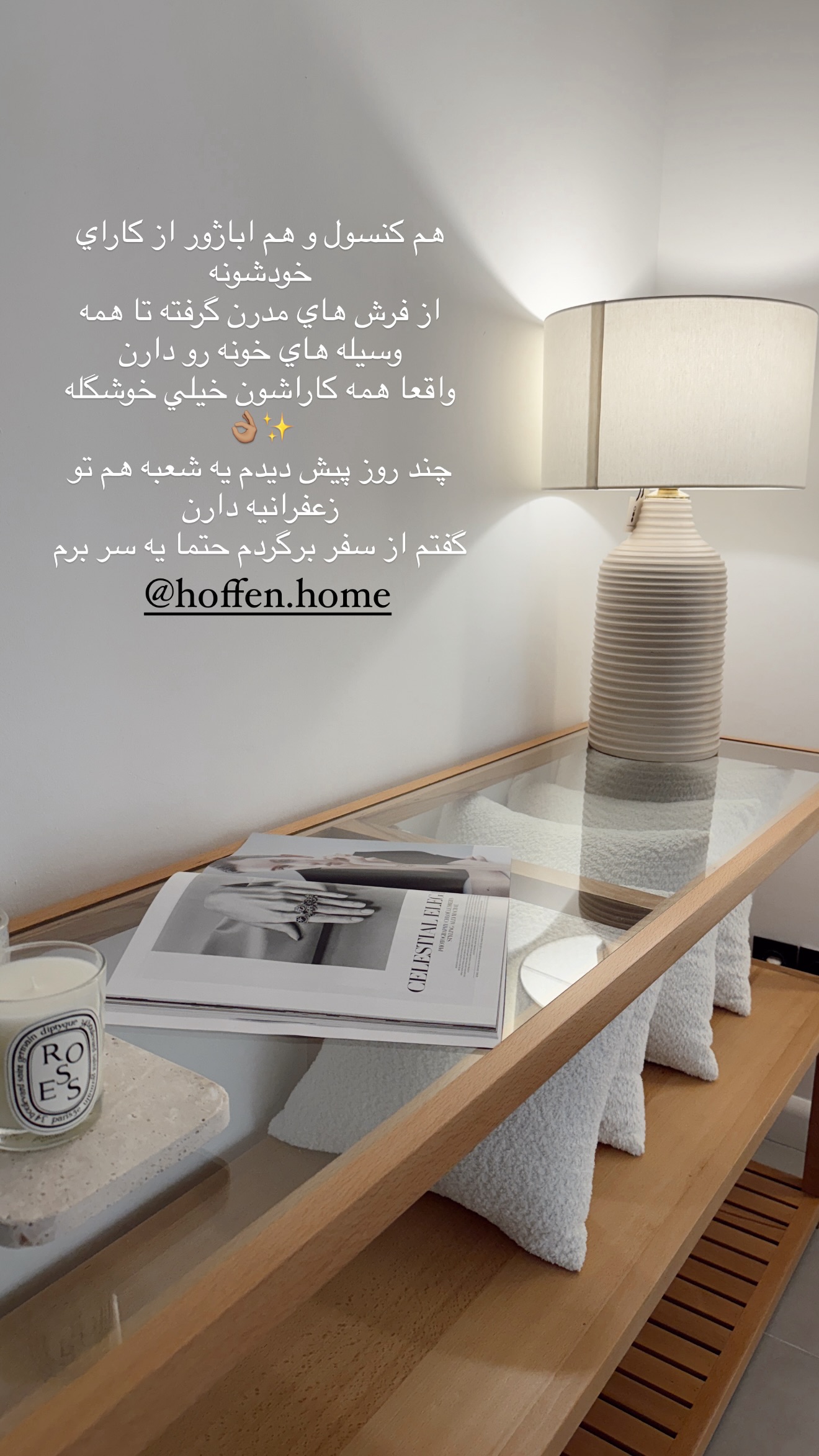  جدید ترین استوری اینستاگرام شکیبا لطفی