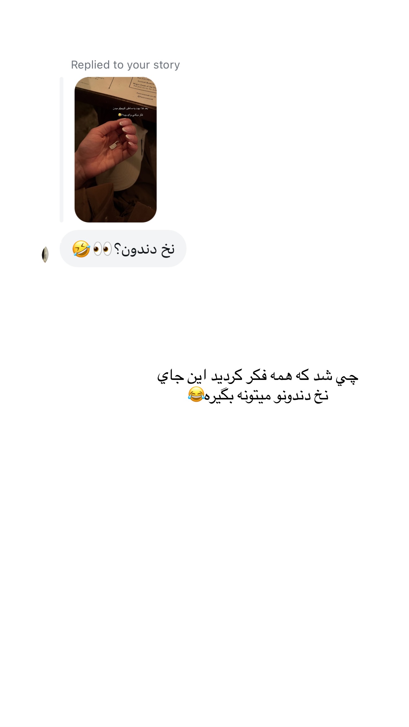  جدید ترین استوری اینستاگرام شکیبا لطفی