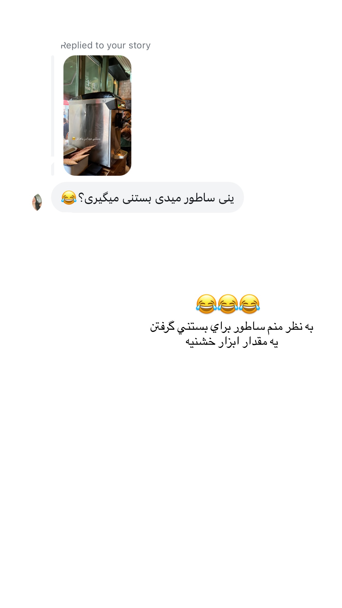  جدید ترین استوری اینستاگرام شکیبا لطفی