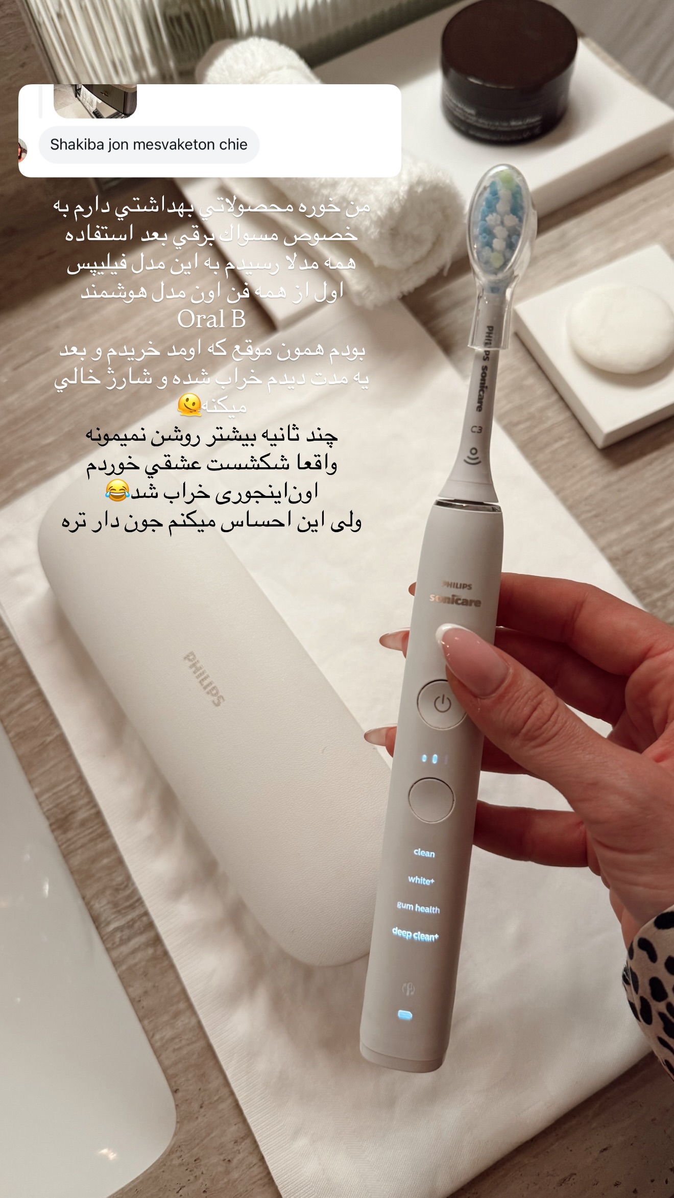  جدید ترین استوری اینستاگرام شکیبا لطفی