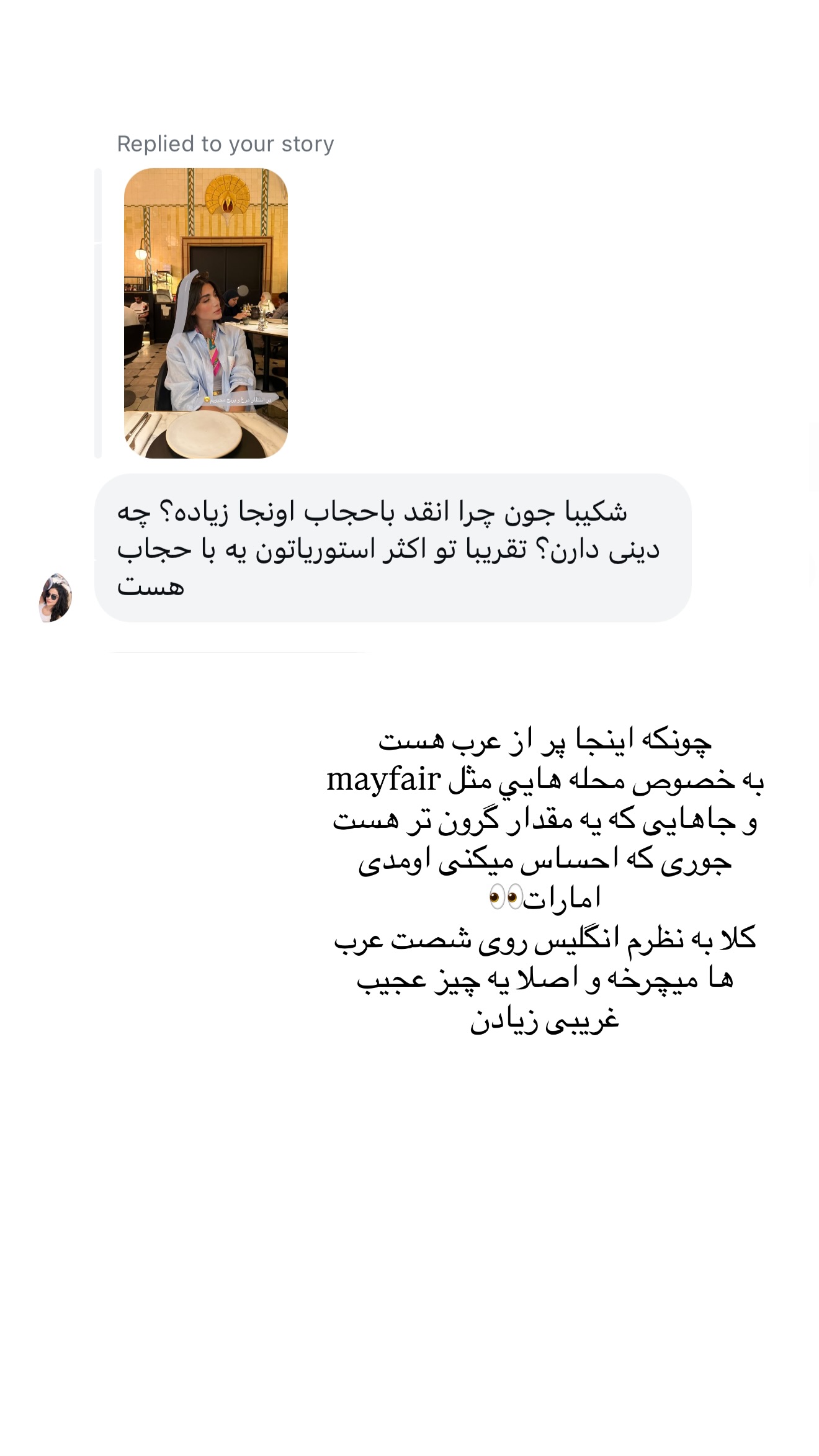  جدید ترین استوری اینستاگرام شکیبا لطفی