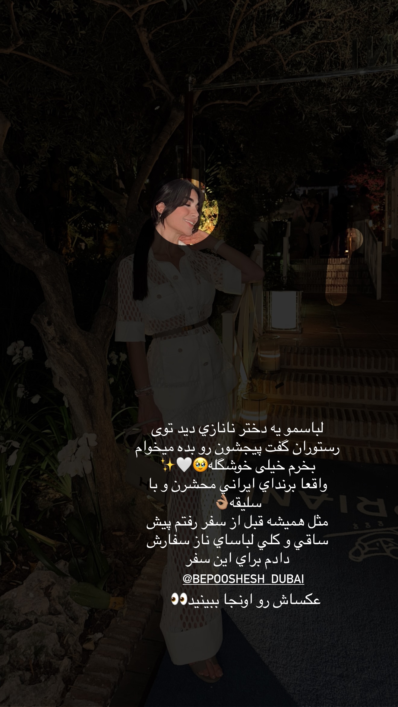  جدید ترین استوری اینستاگرام شکیبا لطفی