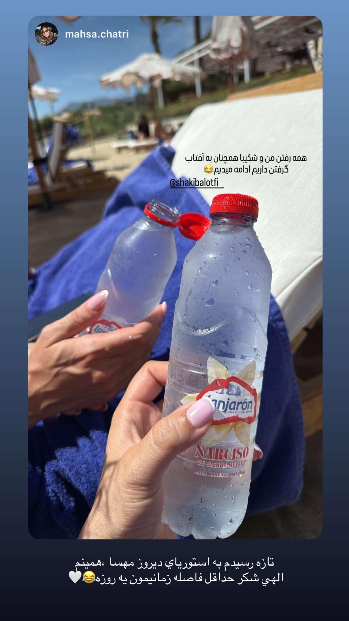  جدید ترین استوری اینستاگرام شکیبا لطفی