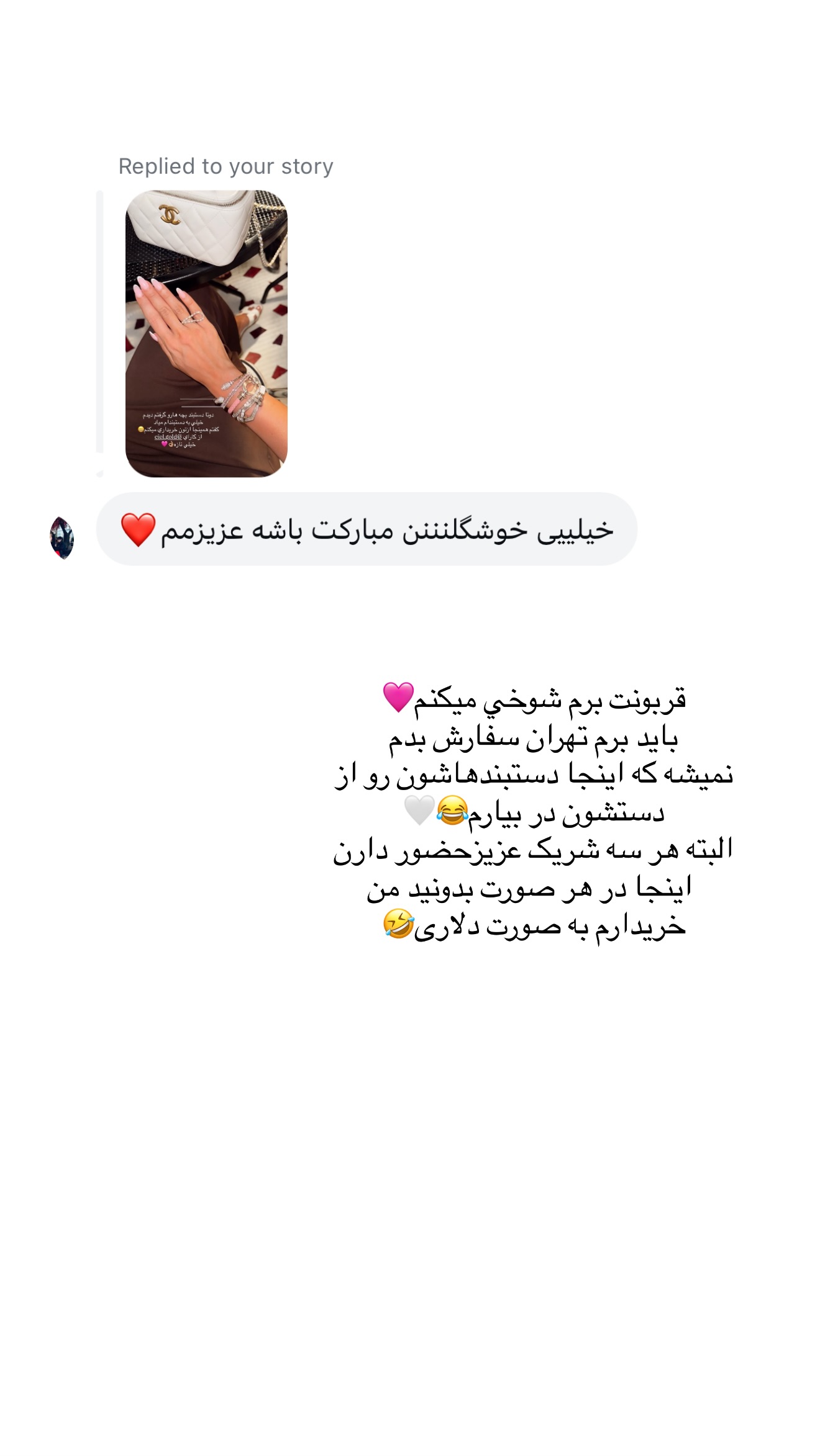 جدید ترین استوری اینستاگرام شکیبا لطفی