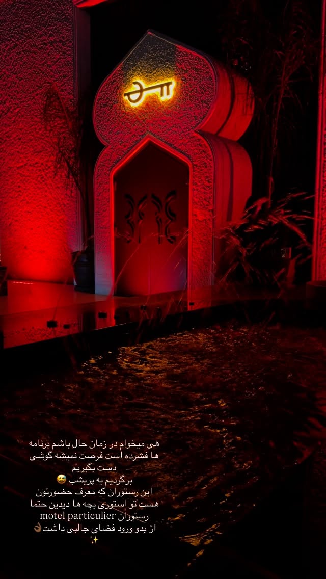  جدید ترین استوری اینستاگرام شکیبا لطفی
