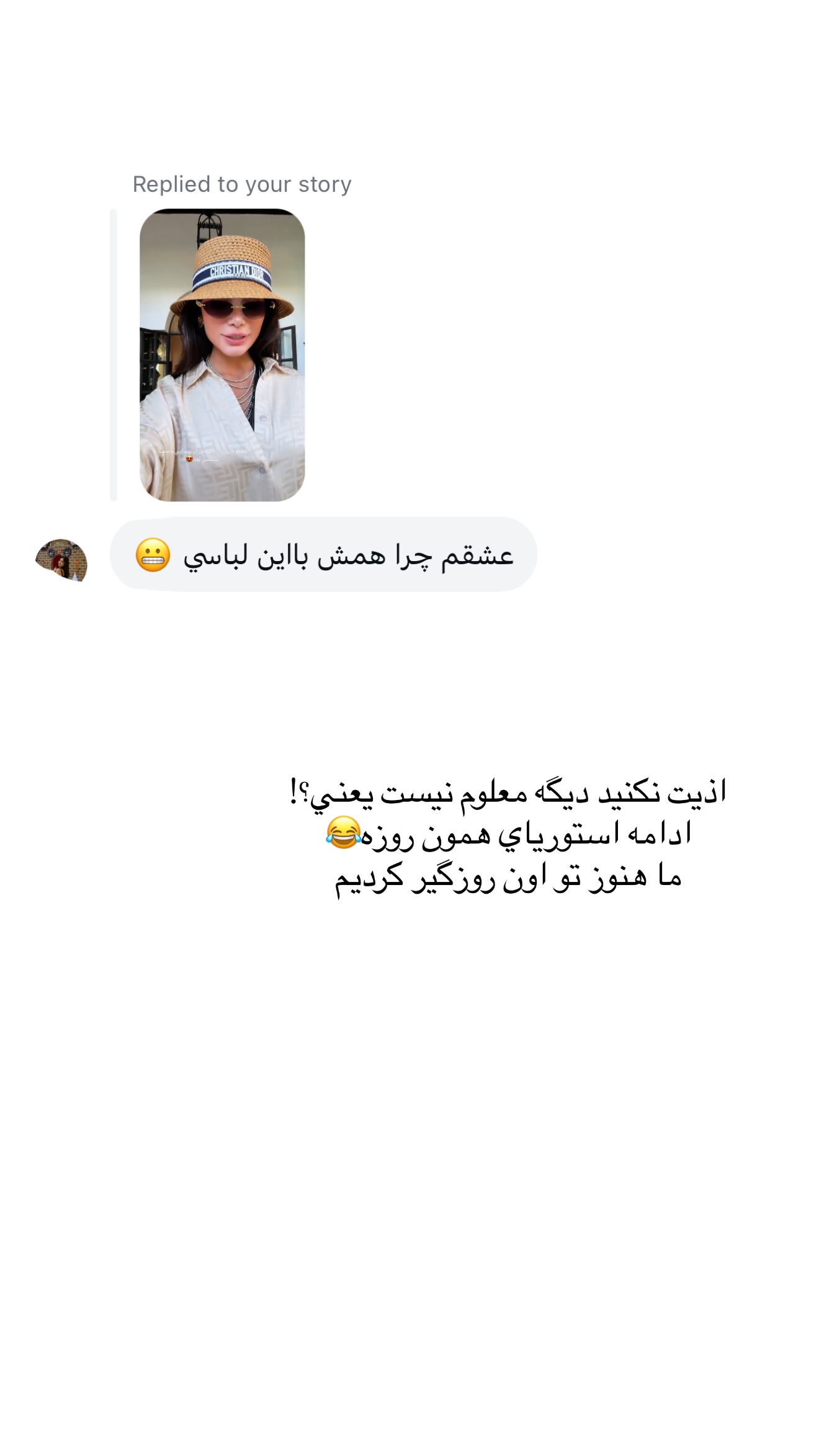  جدید ترین استوری اینستاگرام شکیبا لطفی