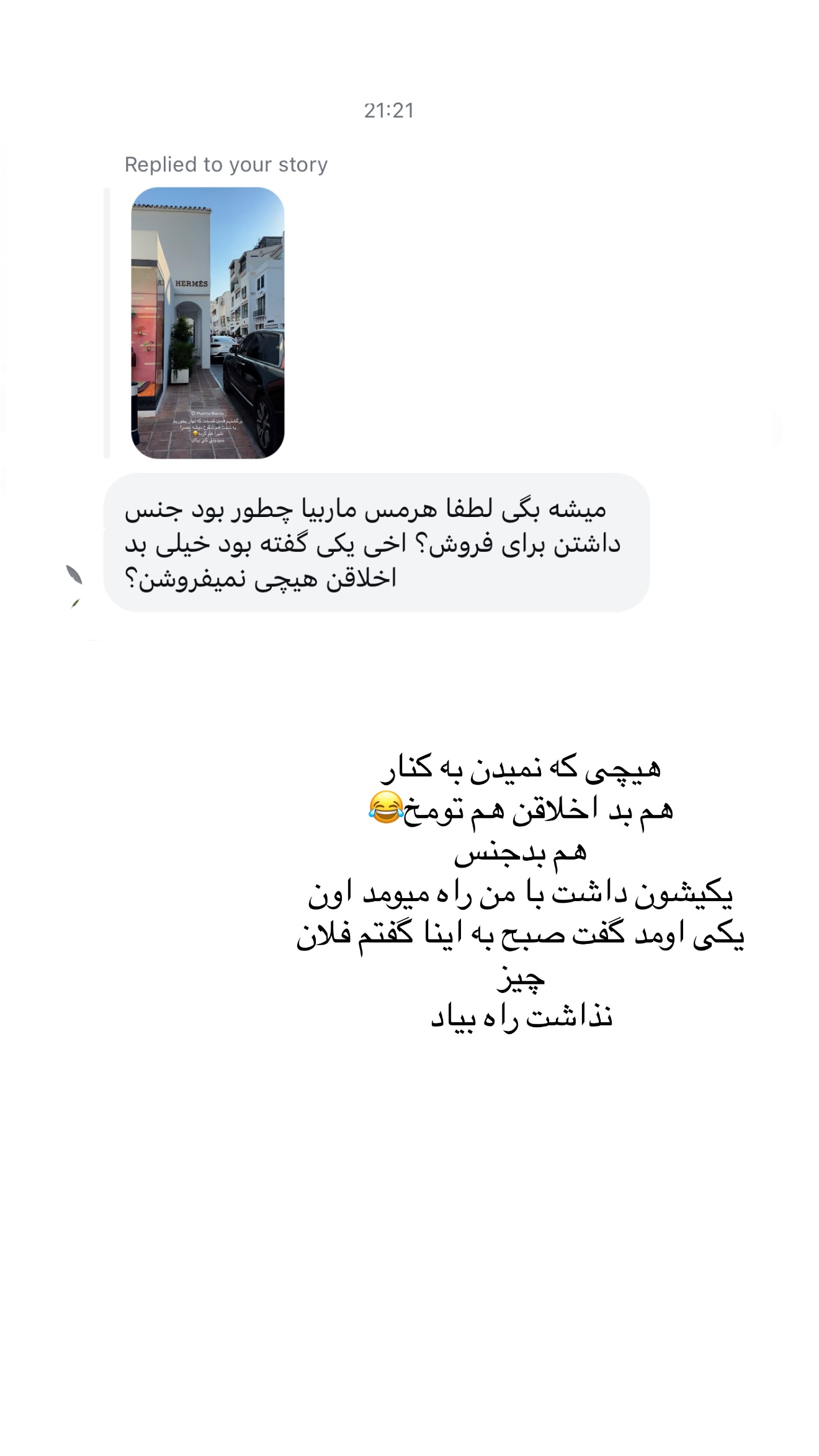  جدید ترین استوری اینستاگرام شکیبا لطفی