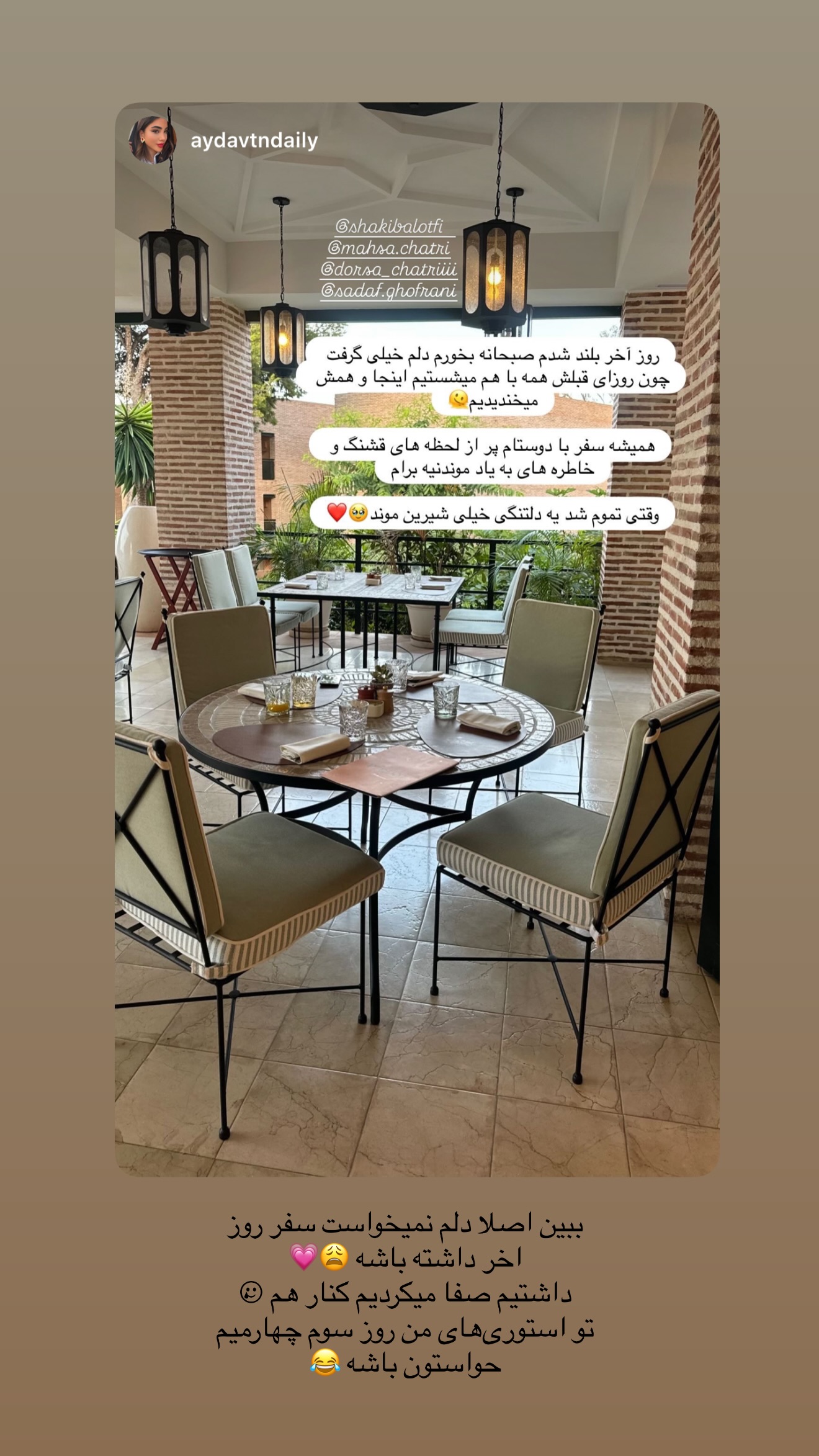  جدید ترین استوری اینستاگرام شکیبا لطفی