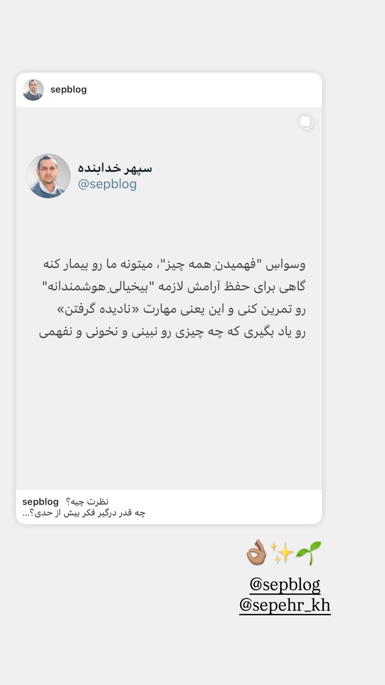  جدید ترین استوری اینستاگرام شکیبا لطفی