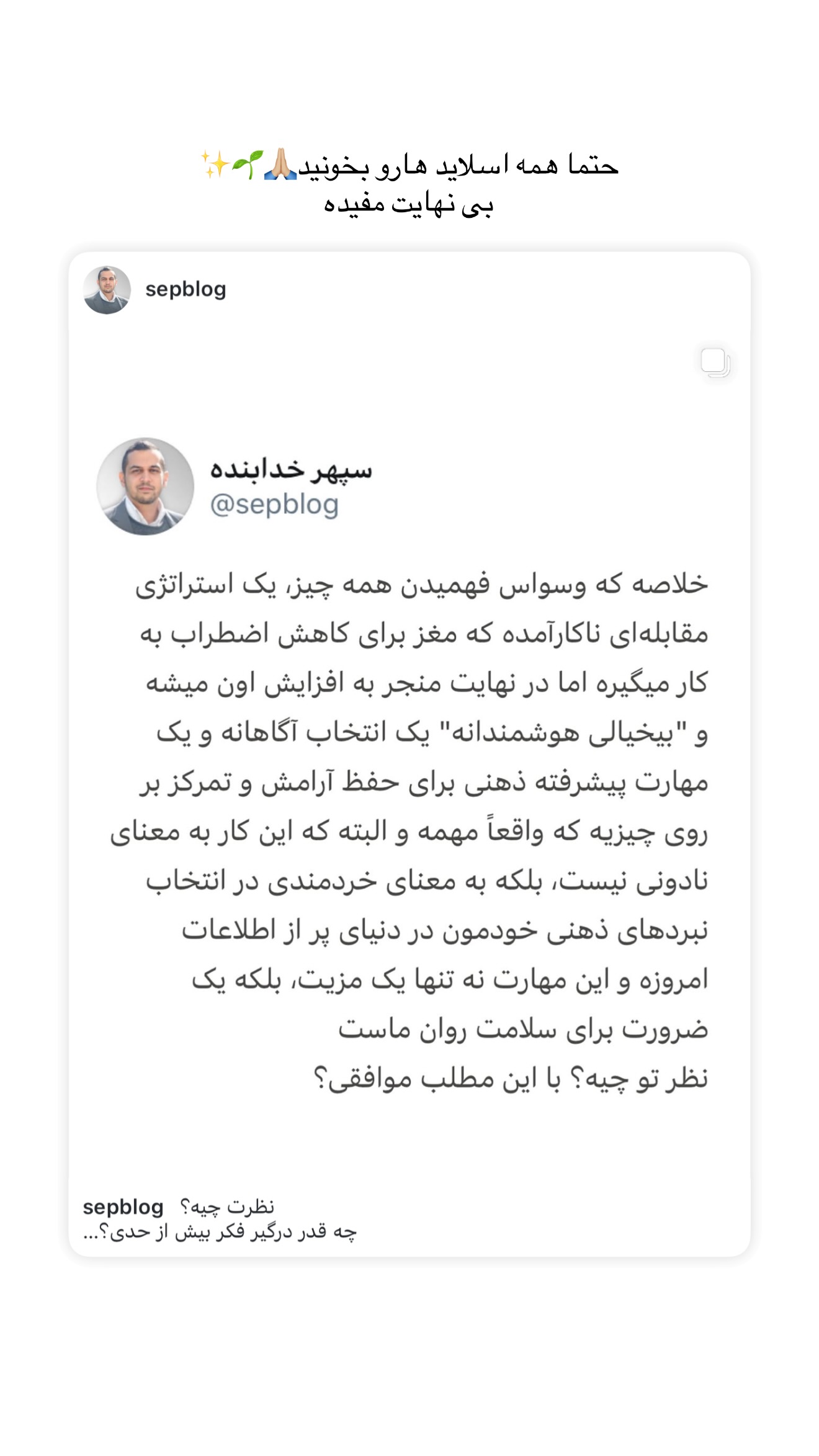 جدید ترین استوری اینستاگرام شکیبا لطفی