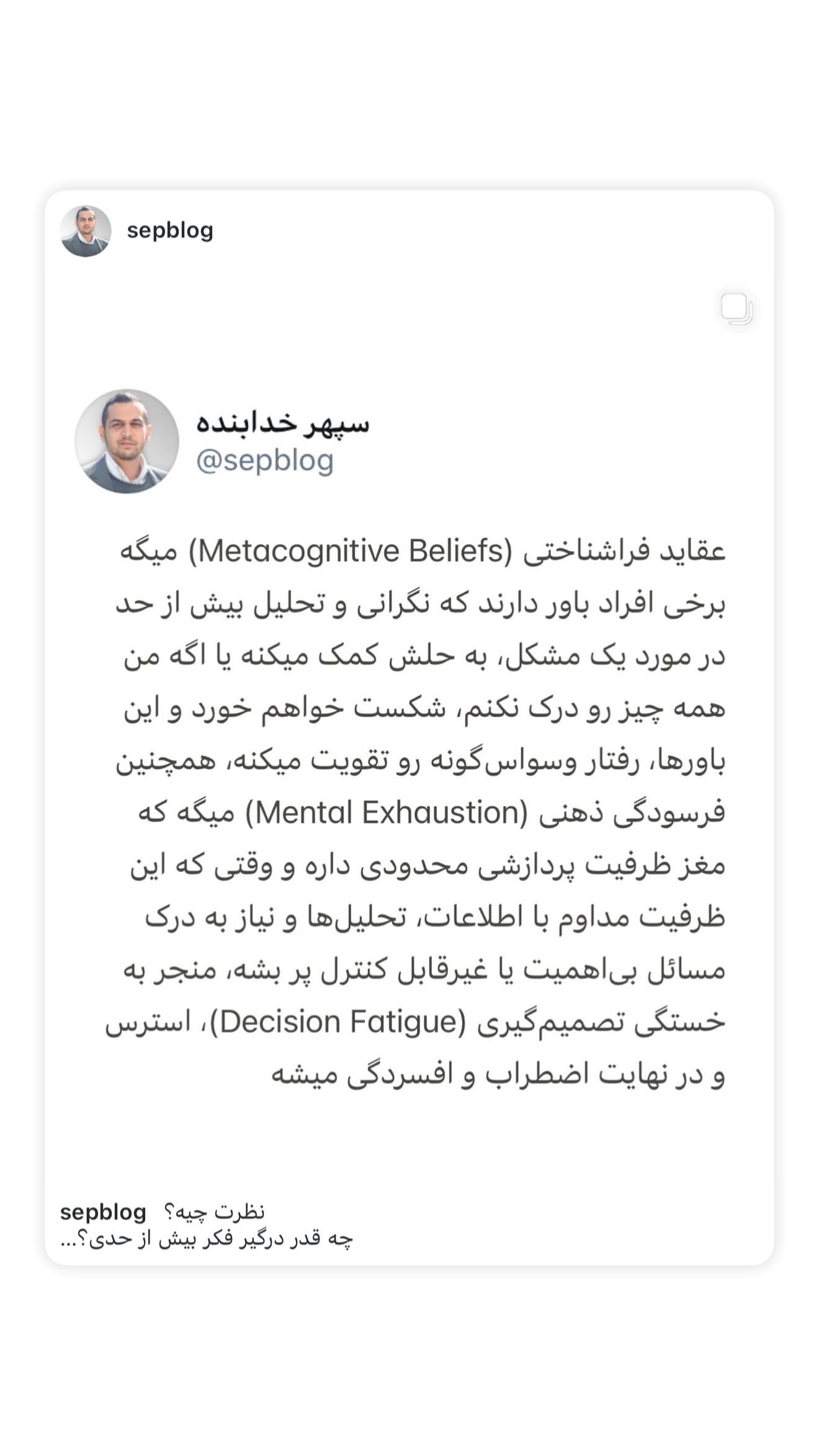  جدید ترین استوری اینستاگرام شکیبا لطفی