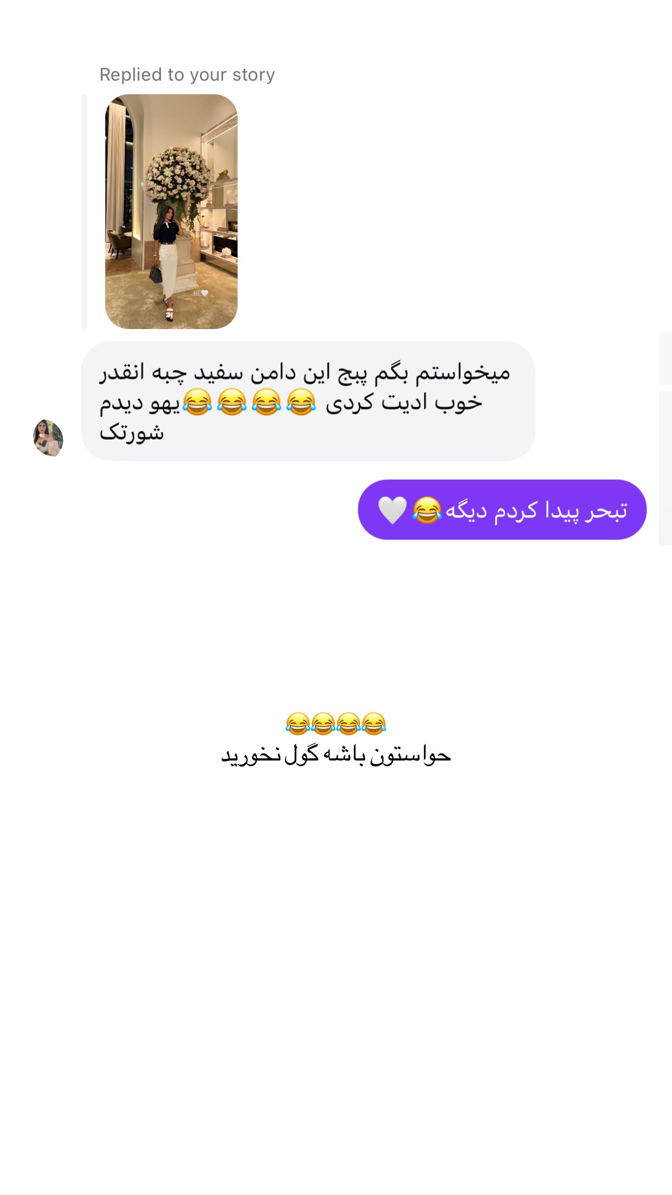  جدید ترین استوری اینستاگرام شکیبا لطفی