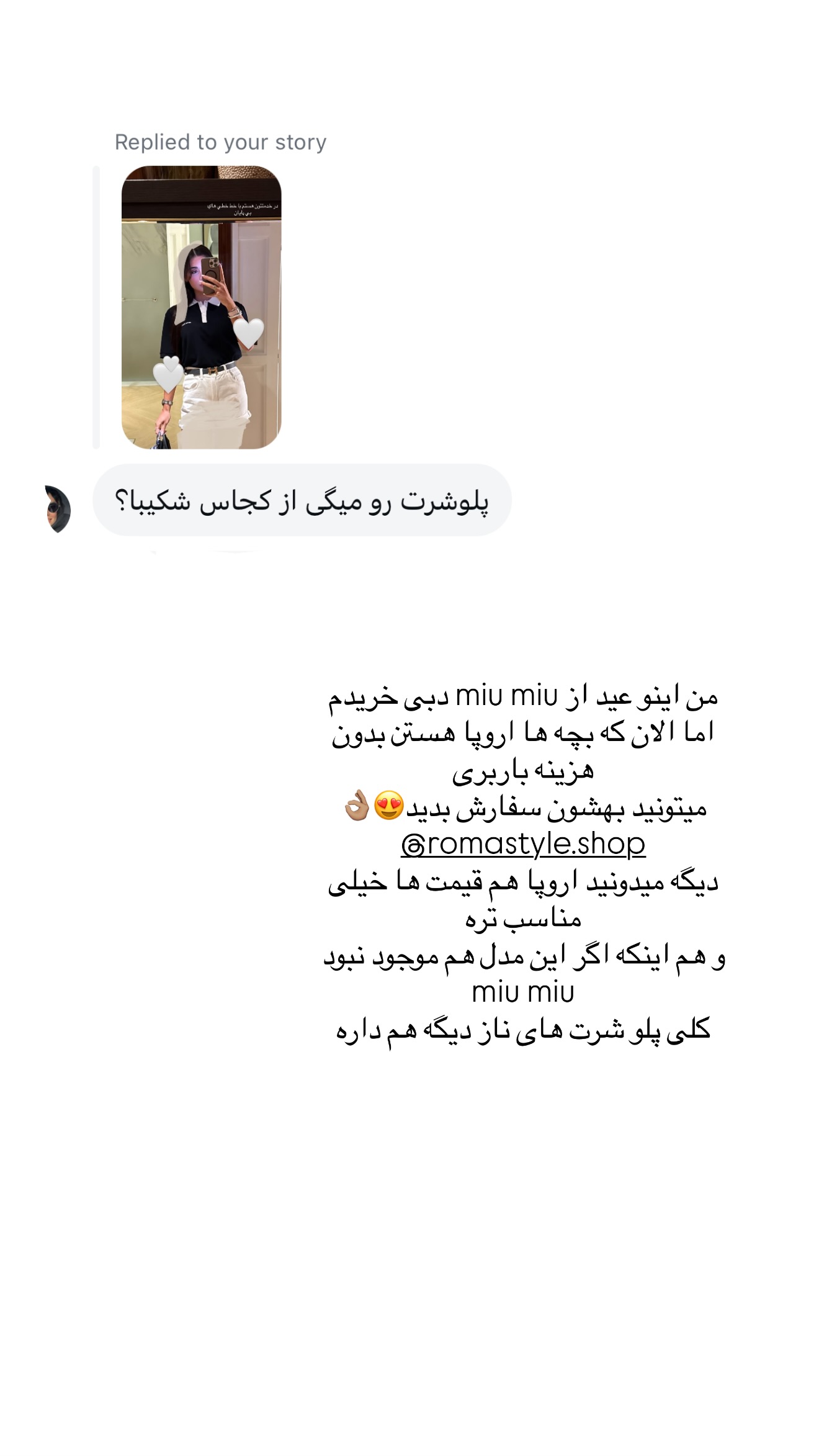  جدید ترین استوری اینستاگرام شکیبا لطفی