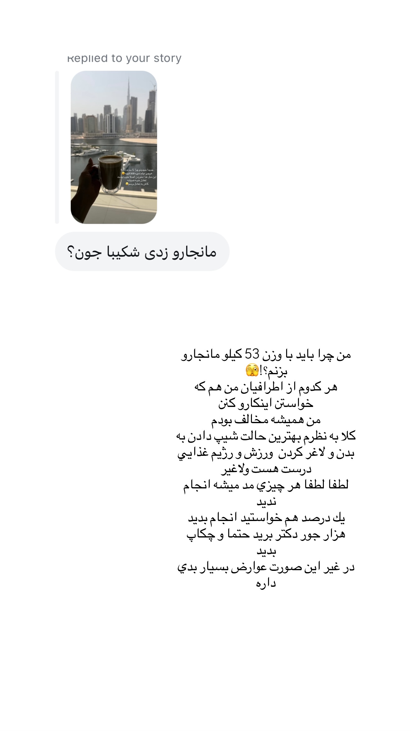  جدید ترین استوری اینستاگرام شکیبا لطفی
