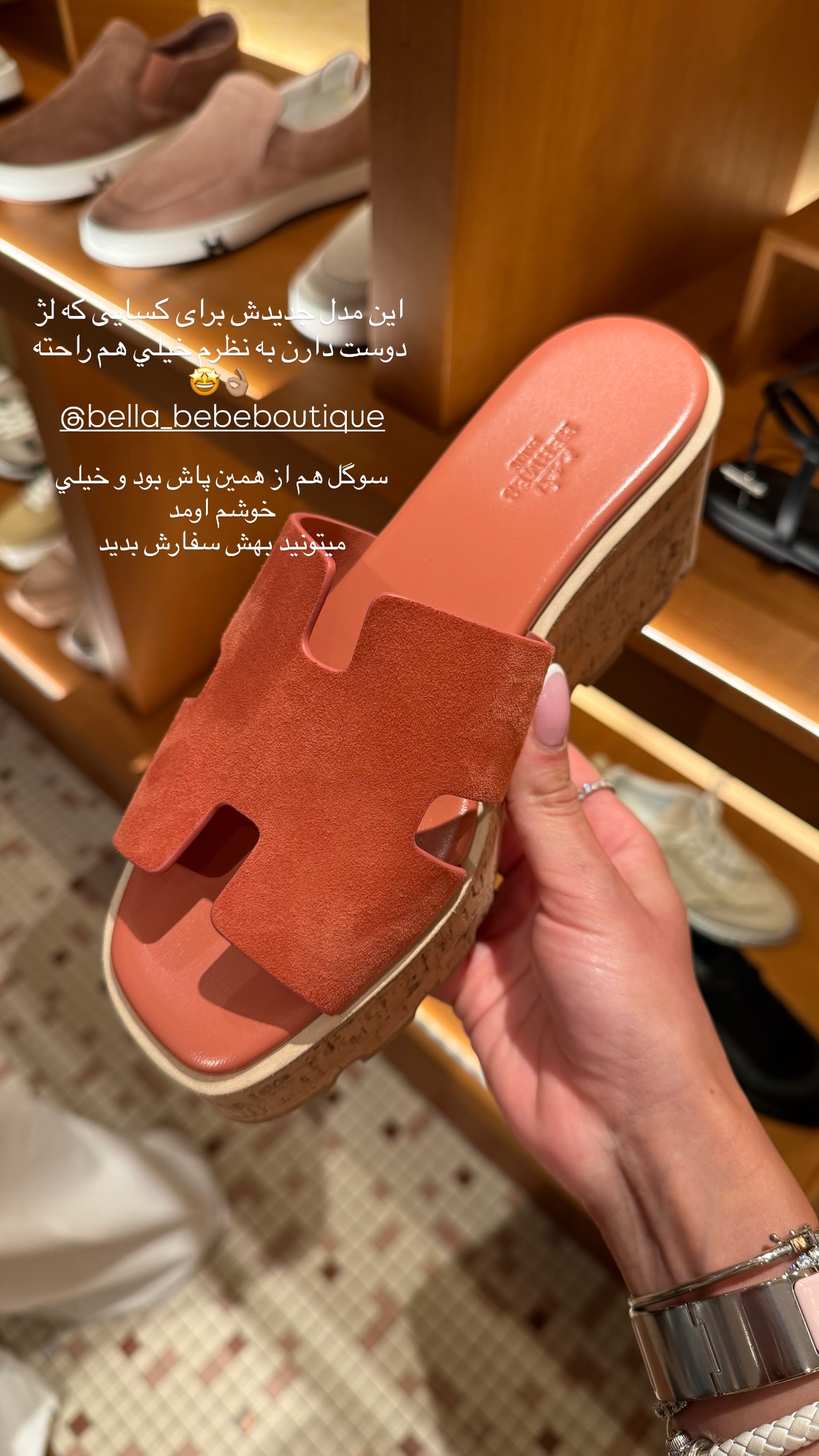  جدید ترین استوری اینستاگرام شکیبا لطفی