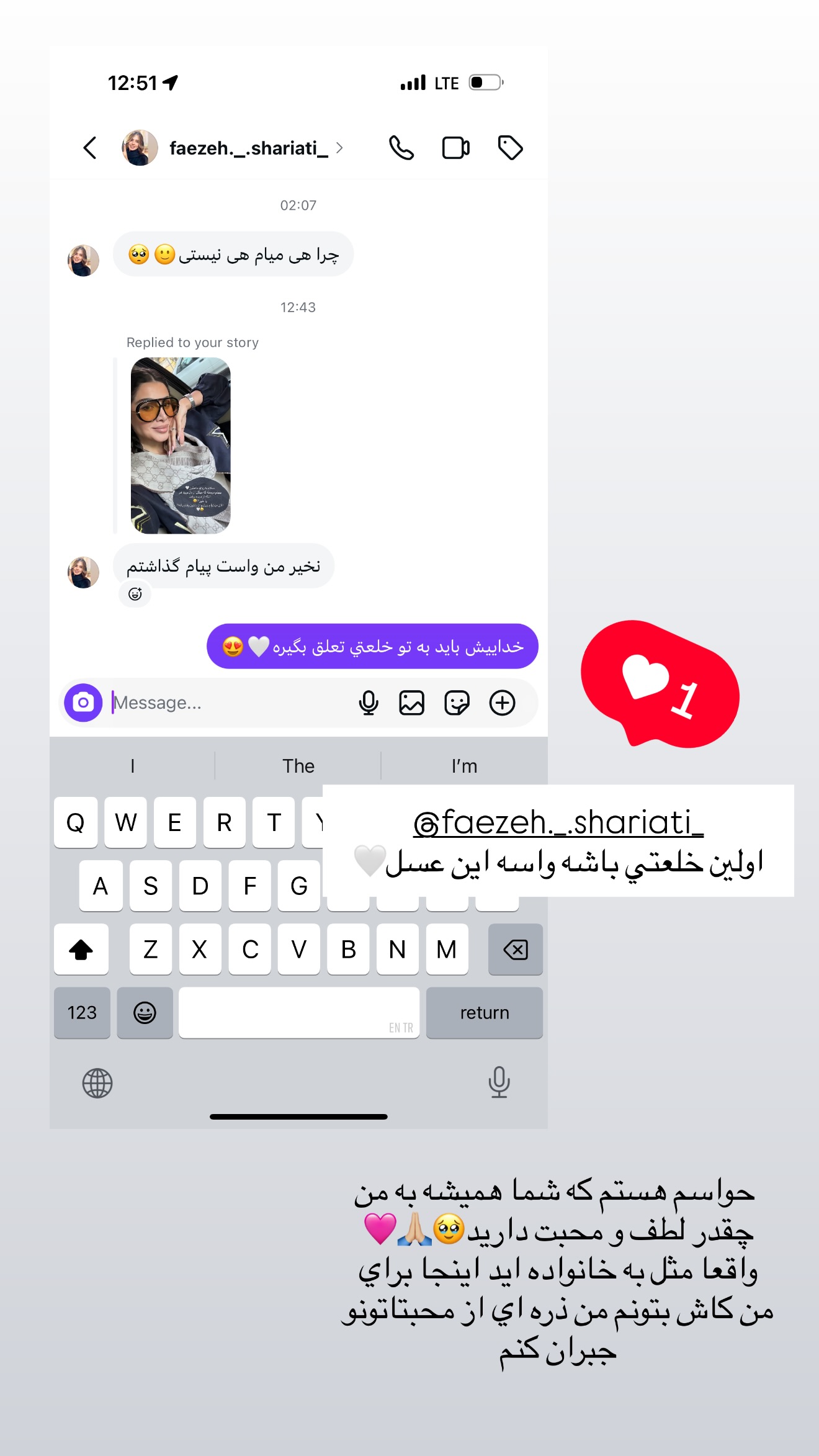  جدید ترین استوری اینستاگرام شکیبا لطفی