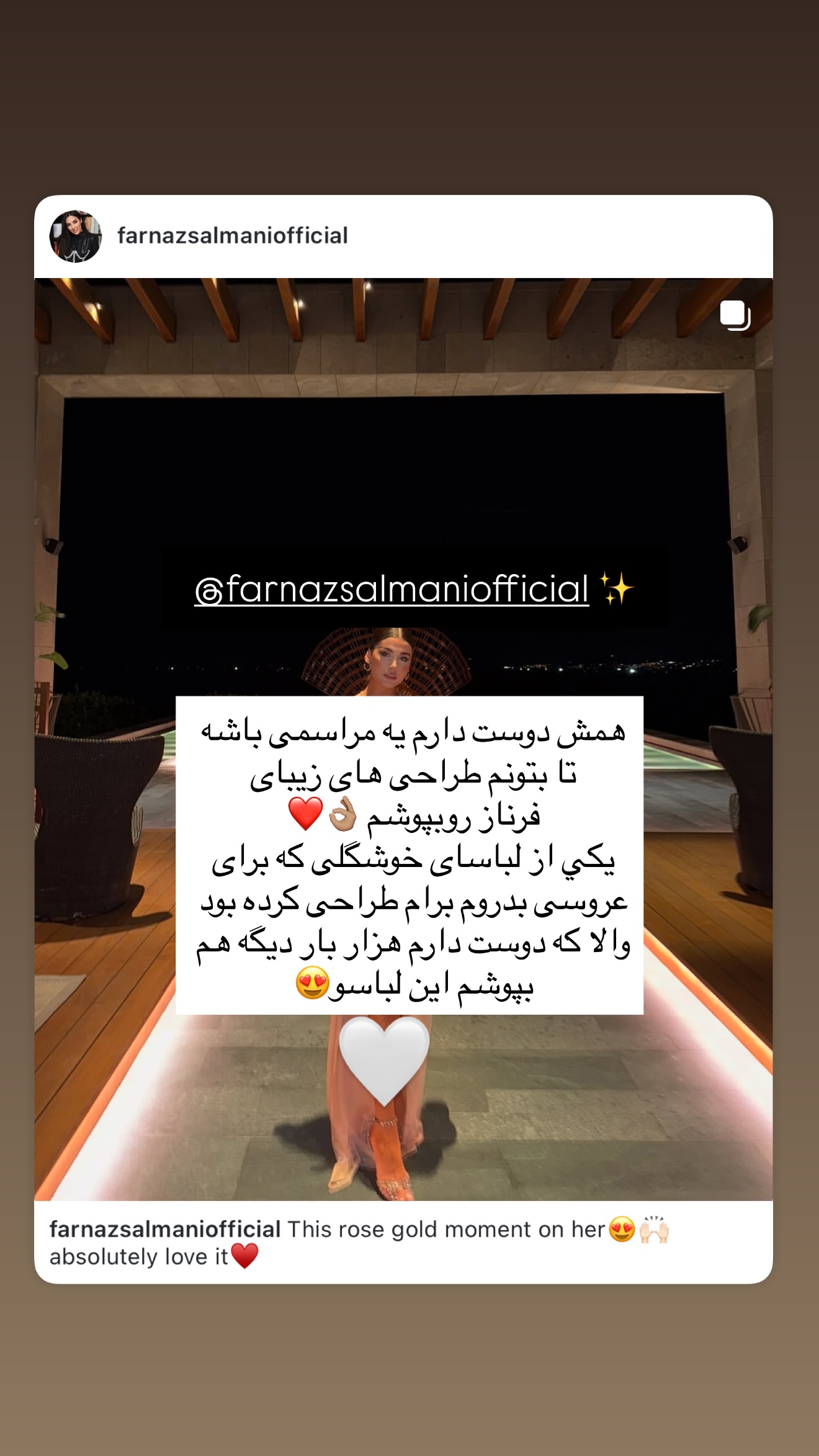  جدید ترین استوری اینستاگرام شکیبا لطفی