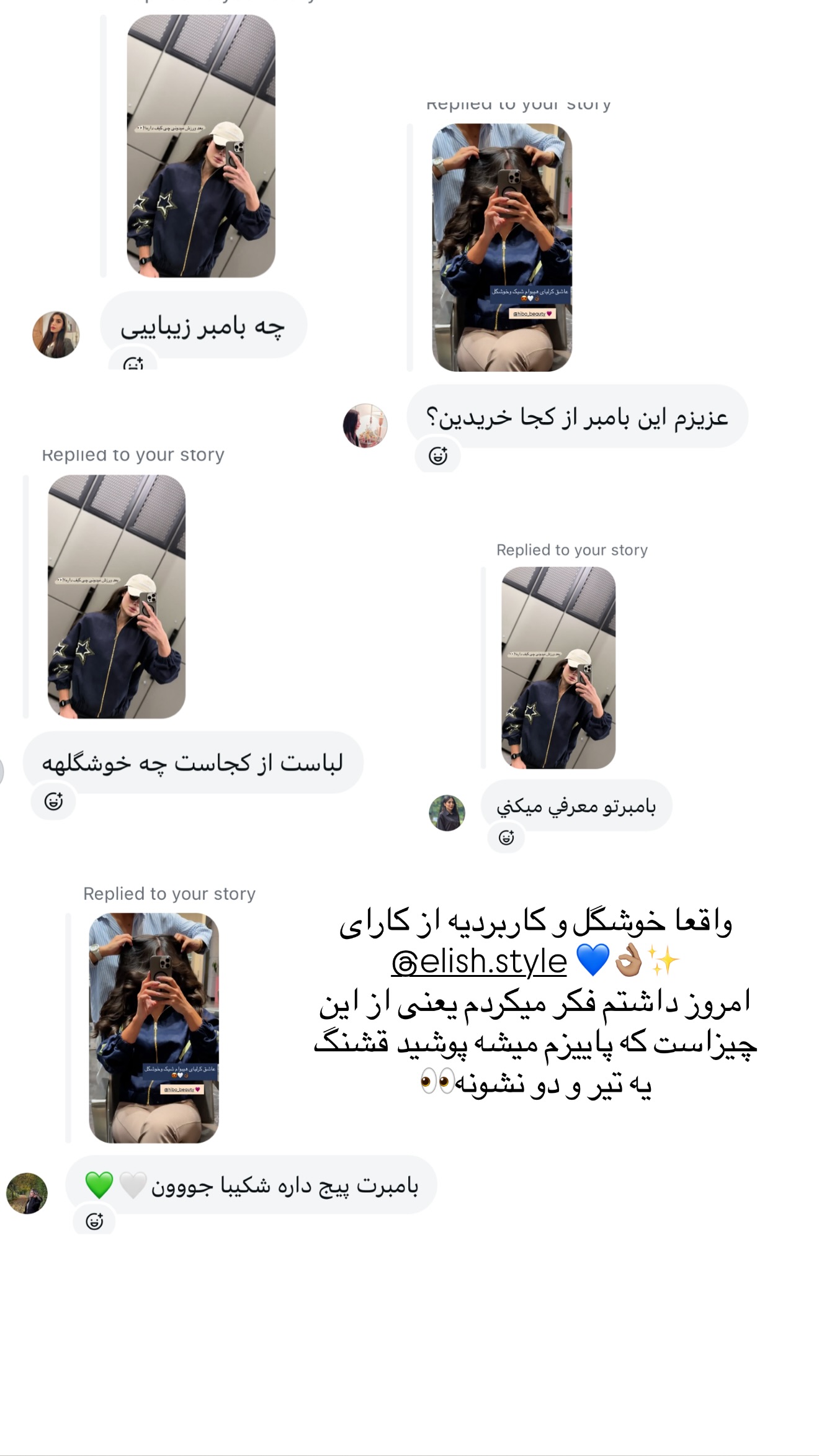  جدید ترین استوری اینستاگرام شکیبا لطفی