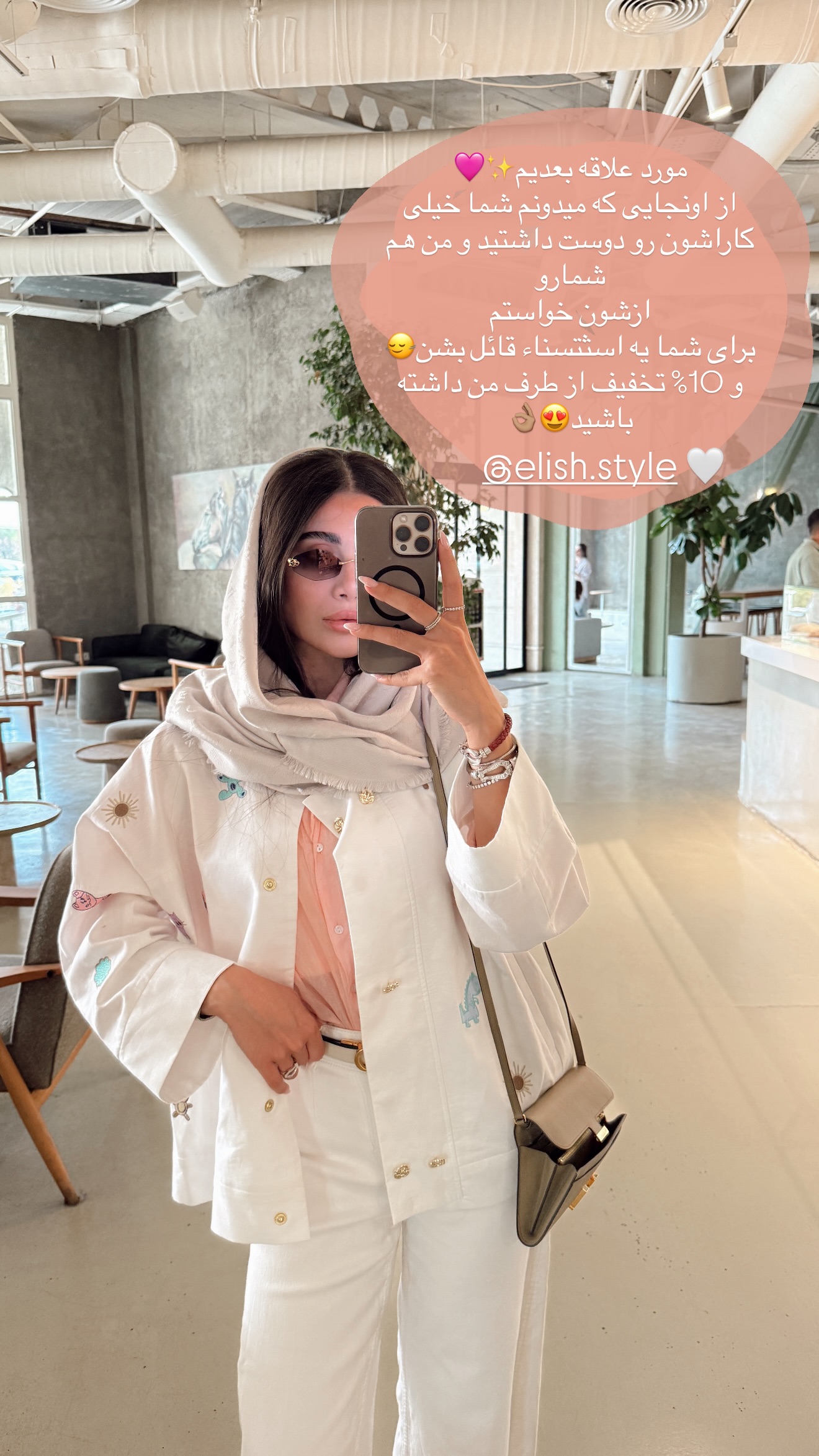 جدید ترین استوری اینستاگرام شکیبا لطفی