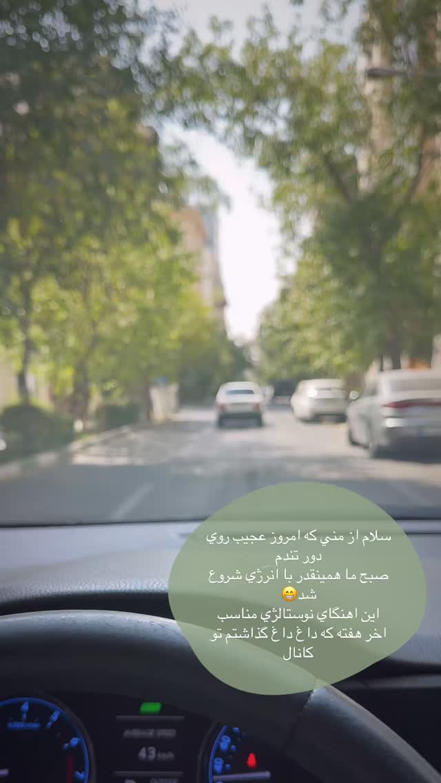  جدید ترین استوری اینستاگرام شکیبا لطفی