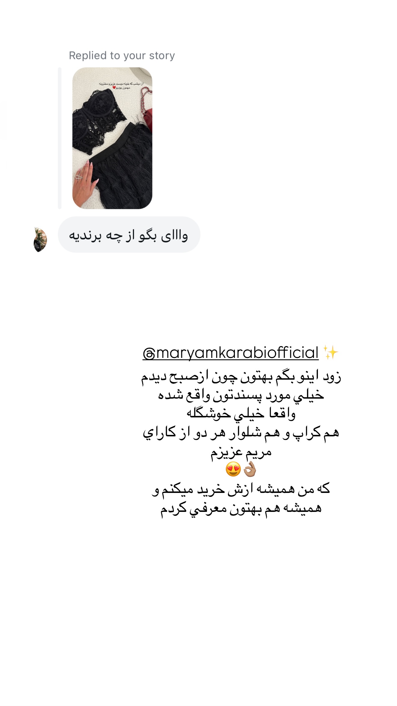  جدید ترین استوری اینستاگرام شکیبا لطفی