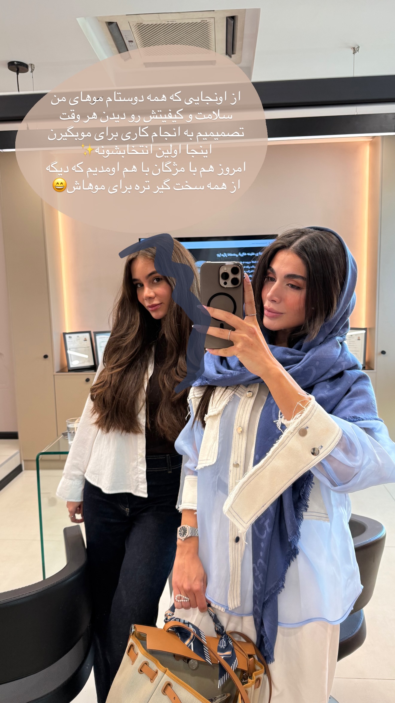  جدید ترین استوری اینستاگرام شکیبا لطفی