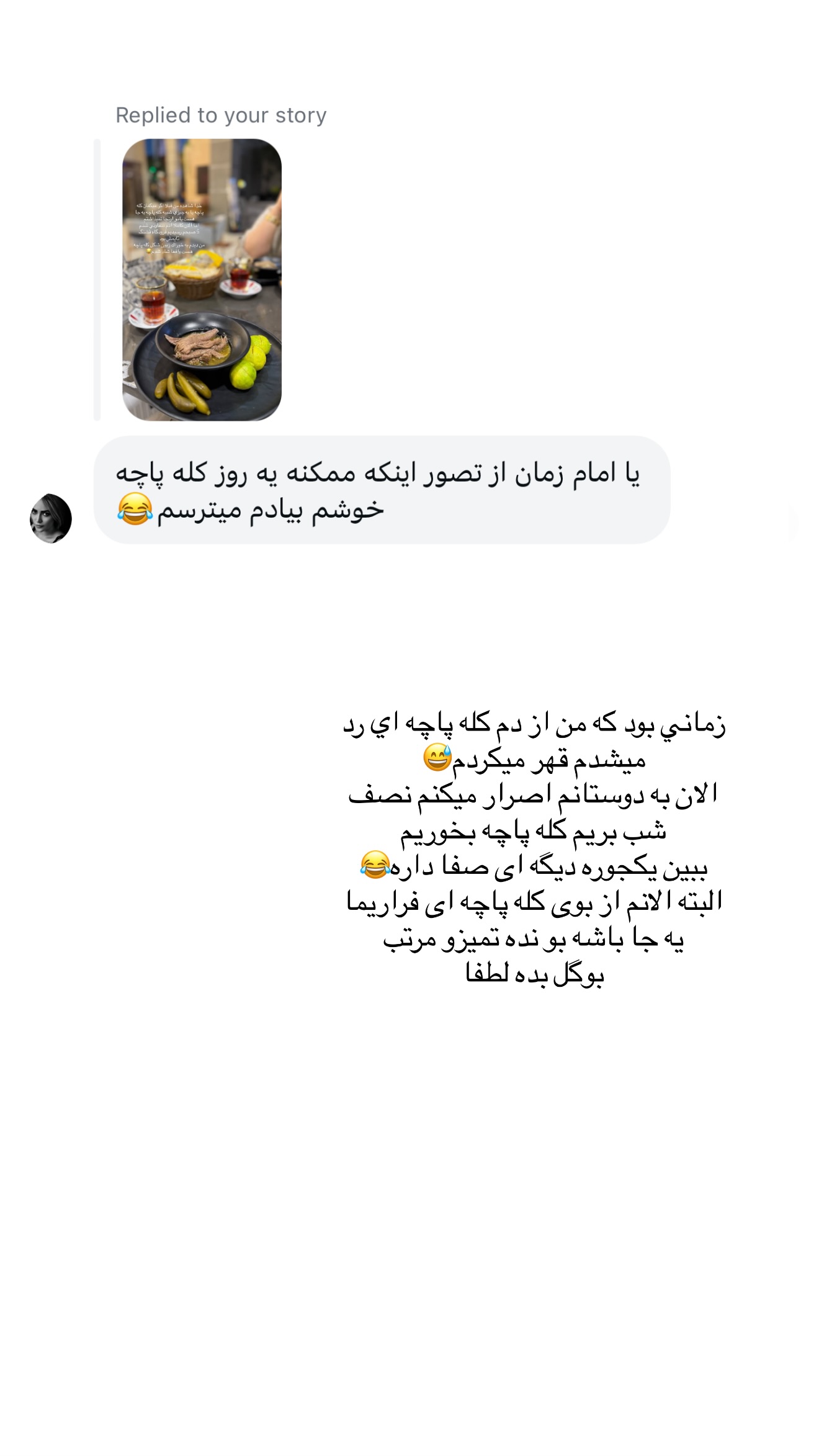  جدید ترین استوری اینستاگرام شکیبا لطفی