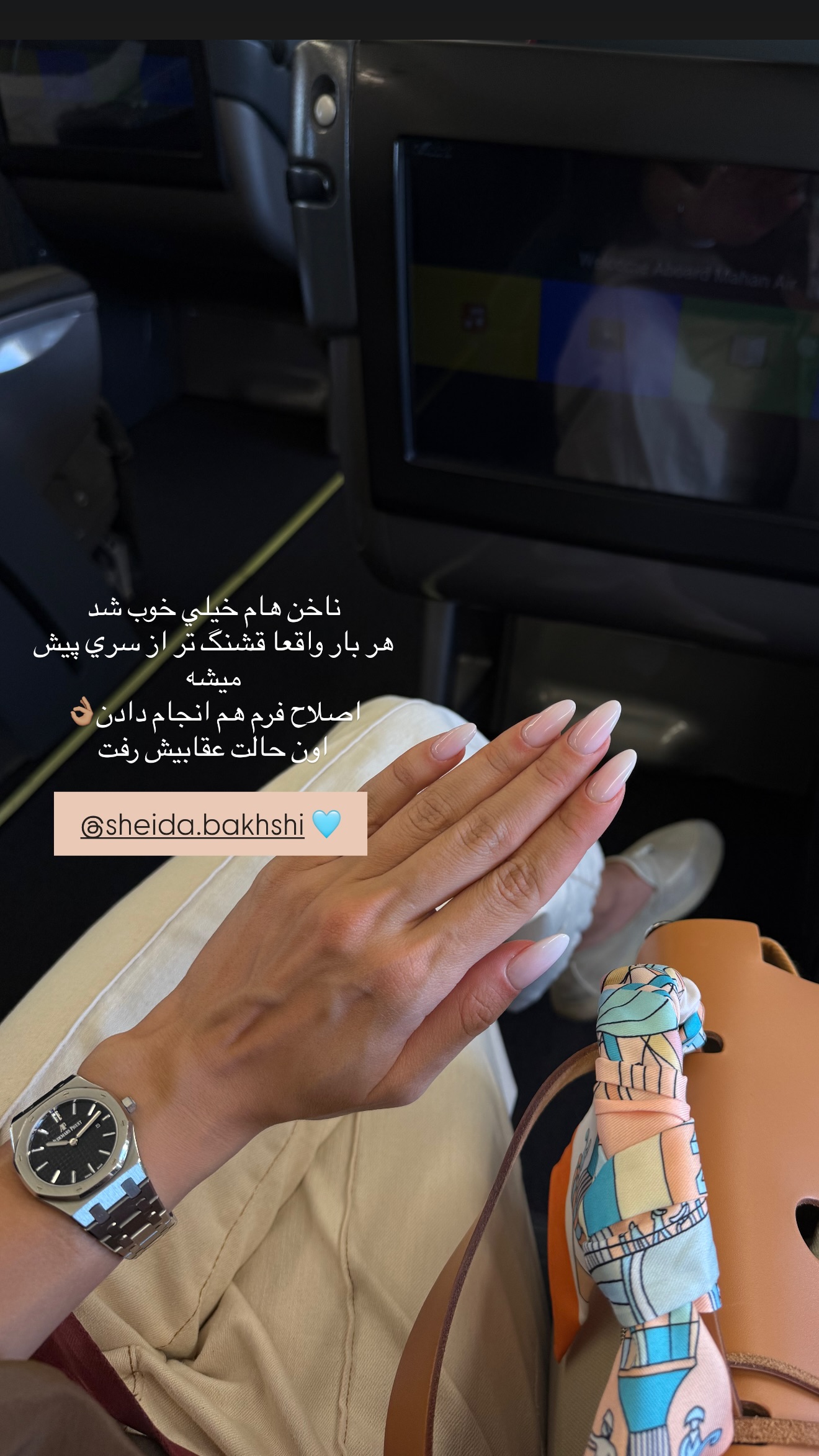  جدید ترین استوری اینستاگرام شکیبا لطفی