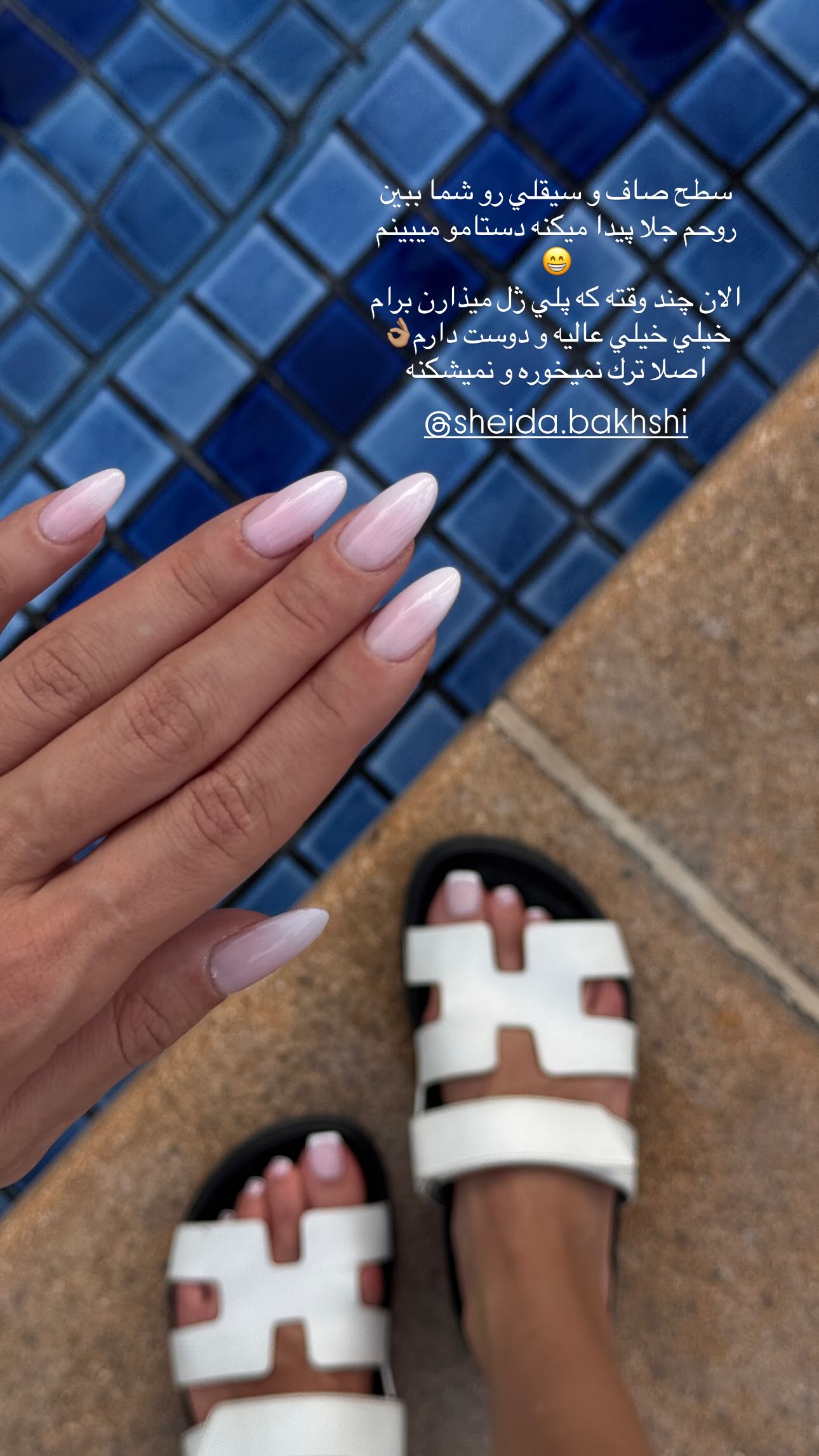  جدید ترین استوری اینستاگرام شکیبا لطفی